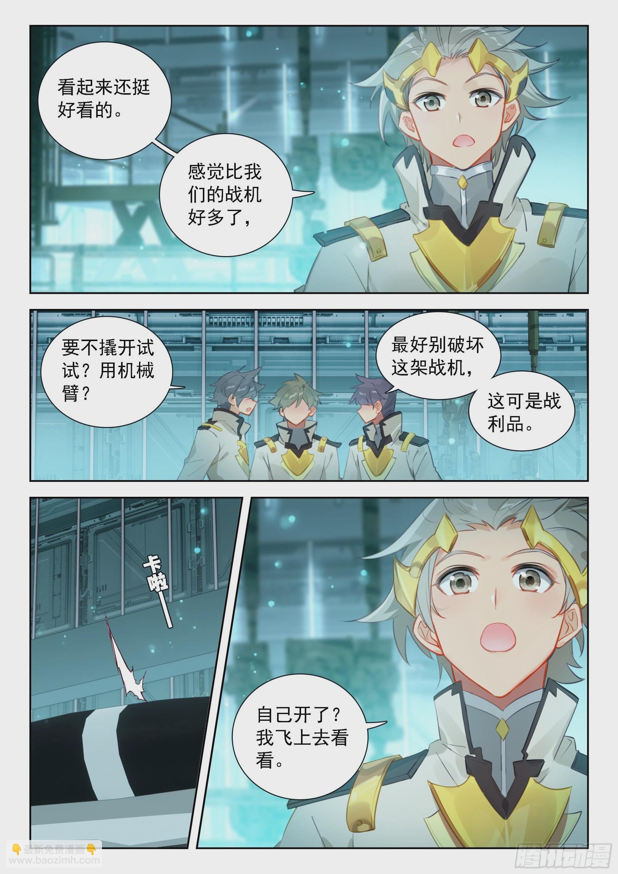 🍼斗罗大陆4终极斗罗 这么凶残的吗？ 第11页