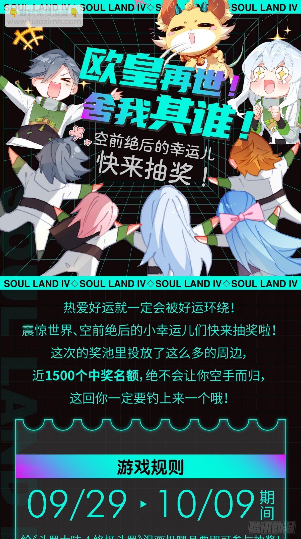 🍼斗罗大陆4终极斗罗 这么凶残的吗？ 第18页