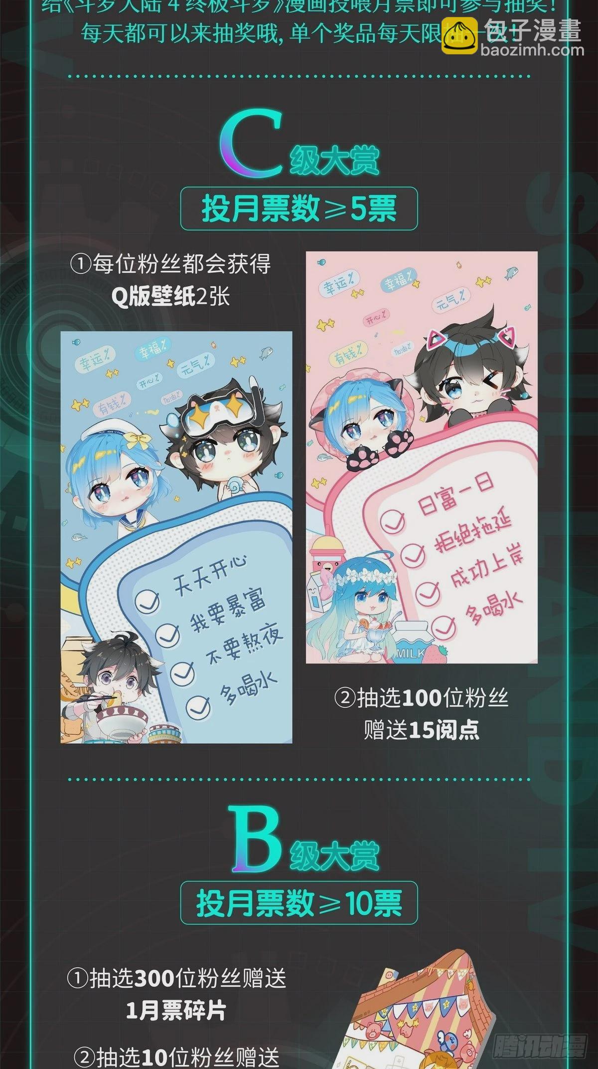 🍼斗罗大陆4终极斗罗 这么凶残的吗？ 第19页