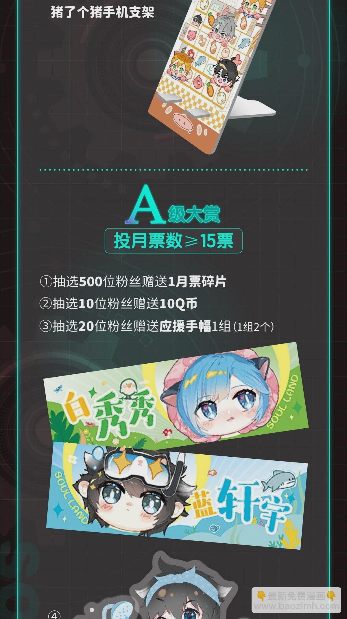 🍼斗罗大陆4终极斗罗 这么凶残的吗？ 第20页