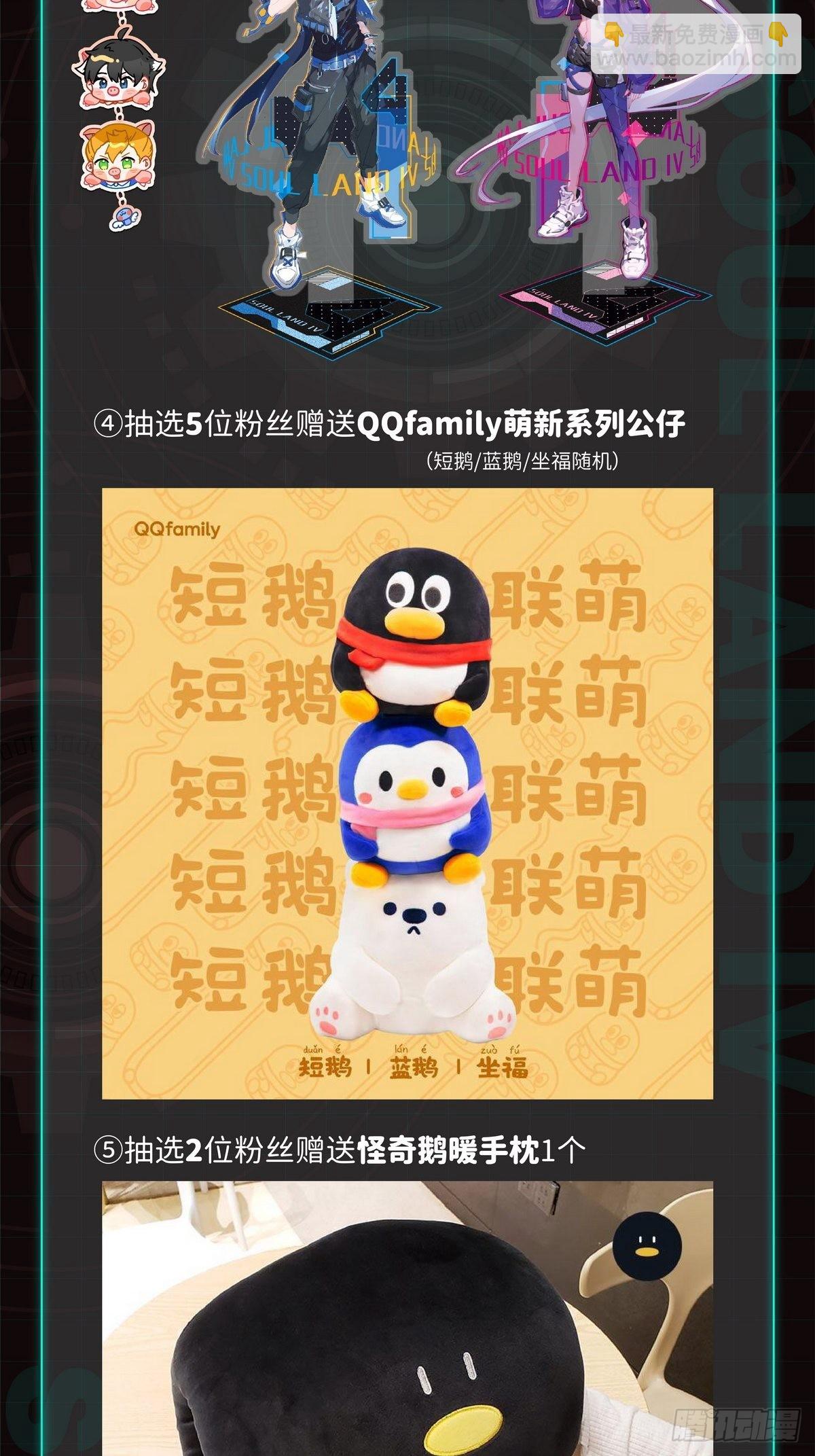 🍼斗罗大陆4终极斗罗 这么凶残的吗？ 第22页