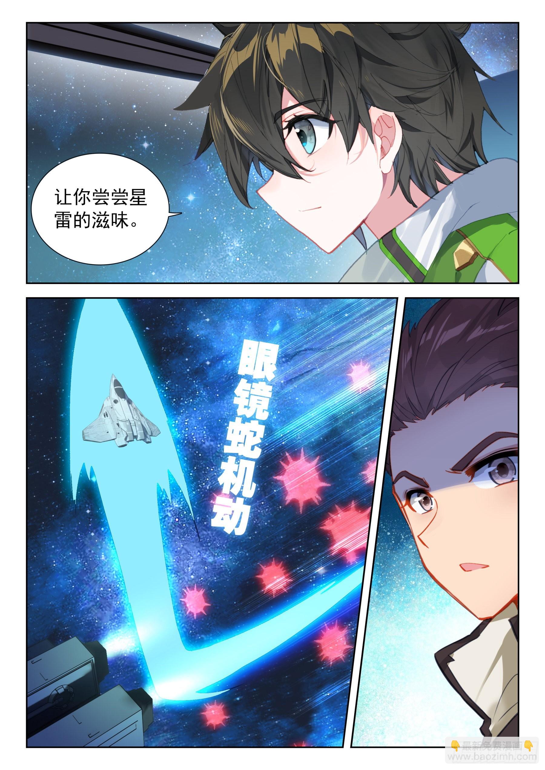 🍼斗罗大陆4终极斗罗 全联邦排名第五十八! 第10页