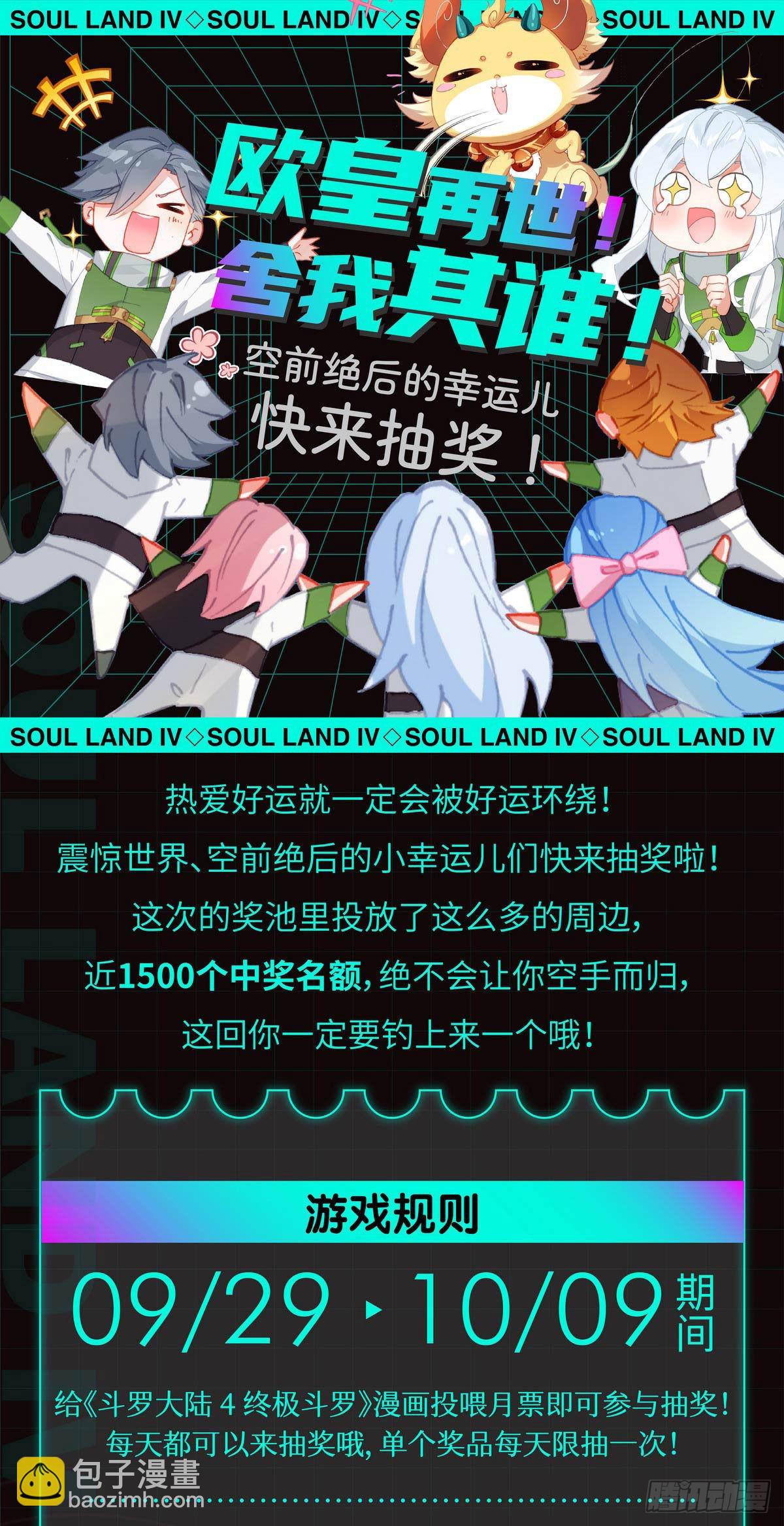 🍼斗罗大陆4终极斗罗 全联邦排名第五十八! 第17页