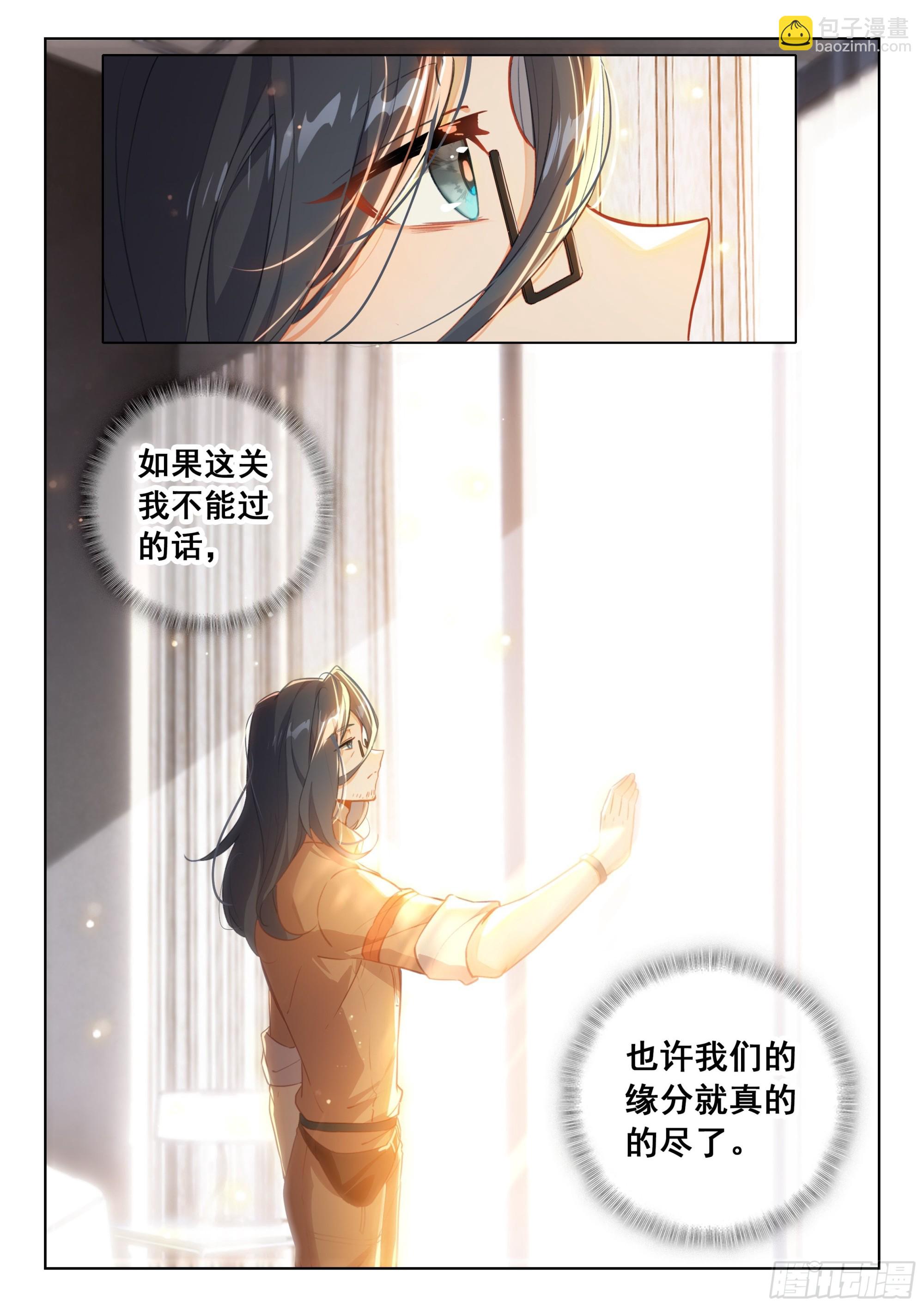 🍼斗罗大陆4终极斗罗 谢谢学院的认可 第17页