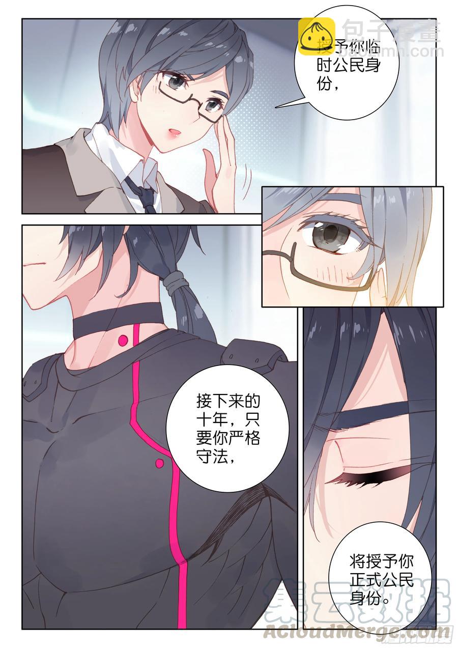 🍼斗罗大陆4终极斗罗 娜娜与唐乐 第10页