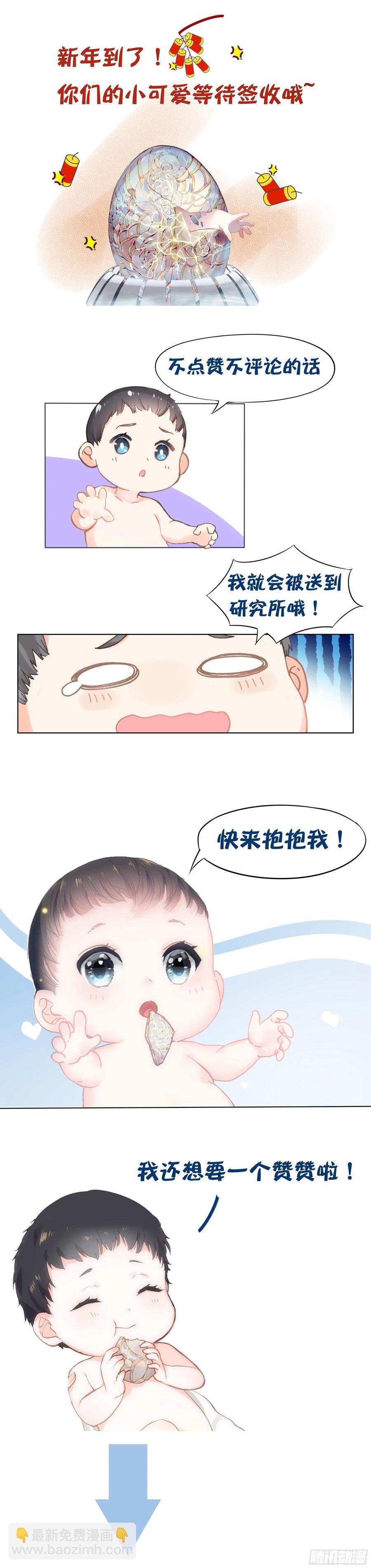 🍼斗罗大陆4终极斗罗 娜娜与唐乐 第17页