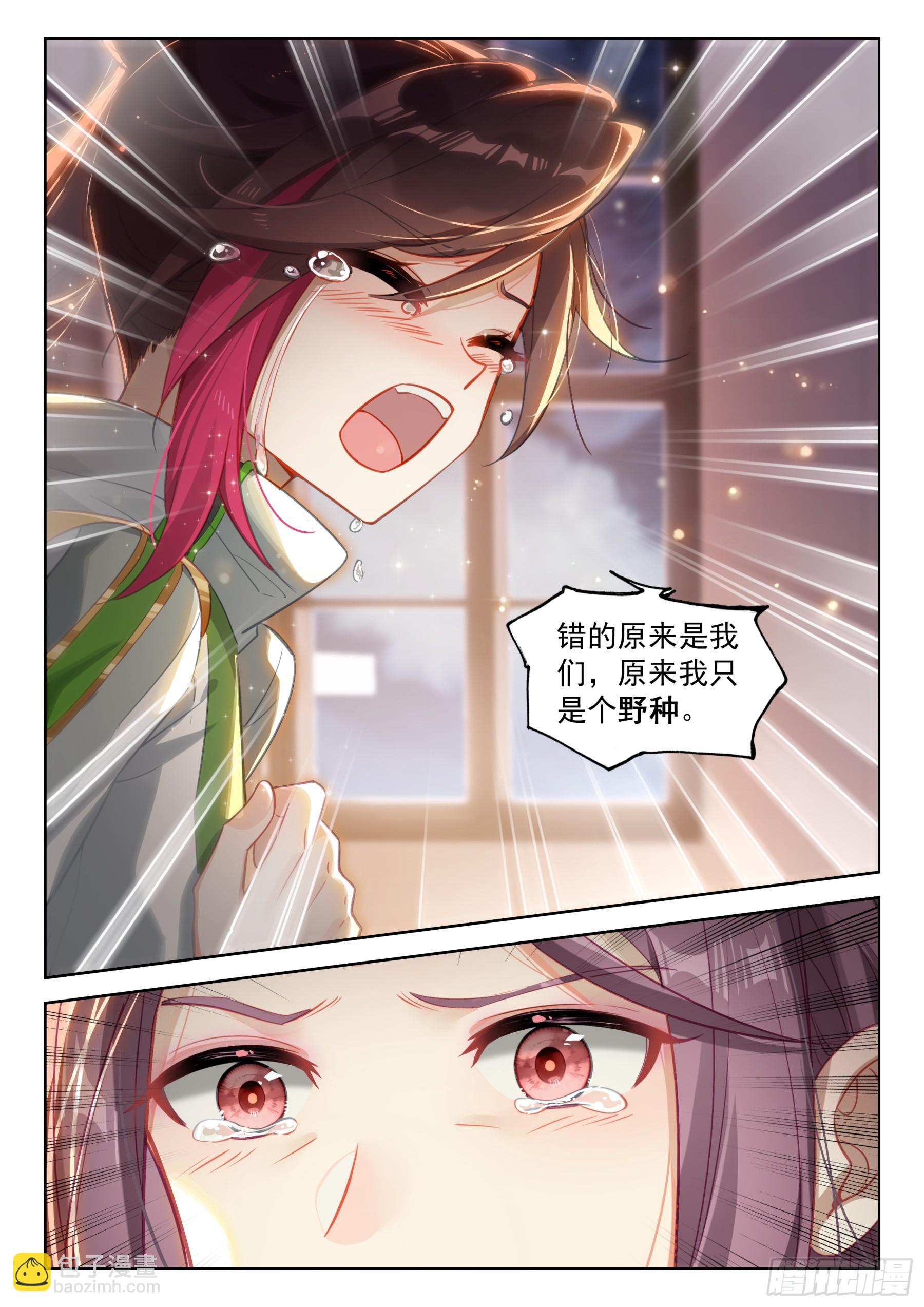 🍼斗罗大陆4终极斗罗 这是真的么 第14页