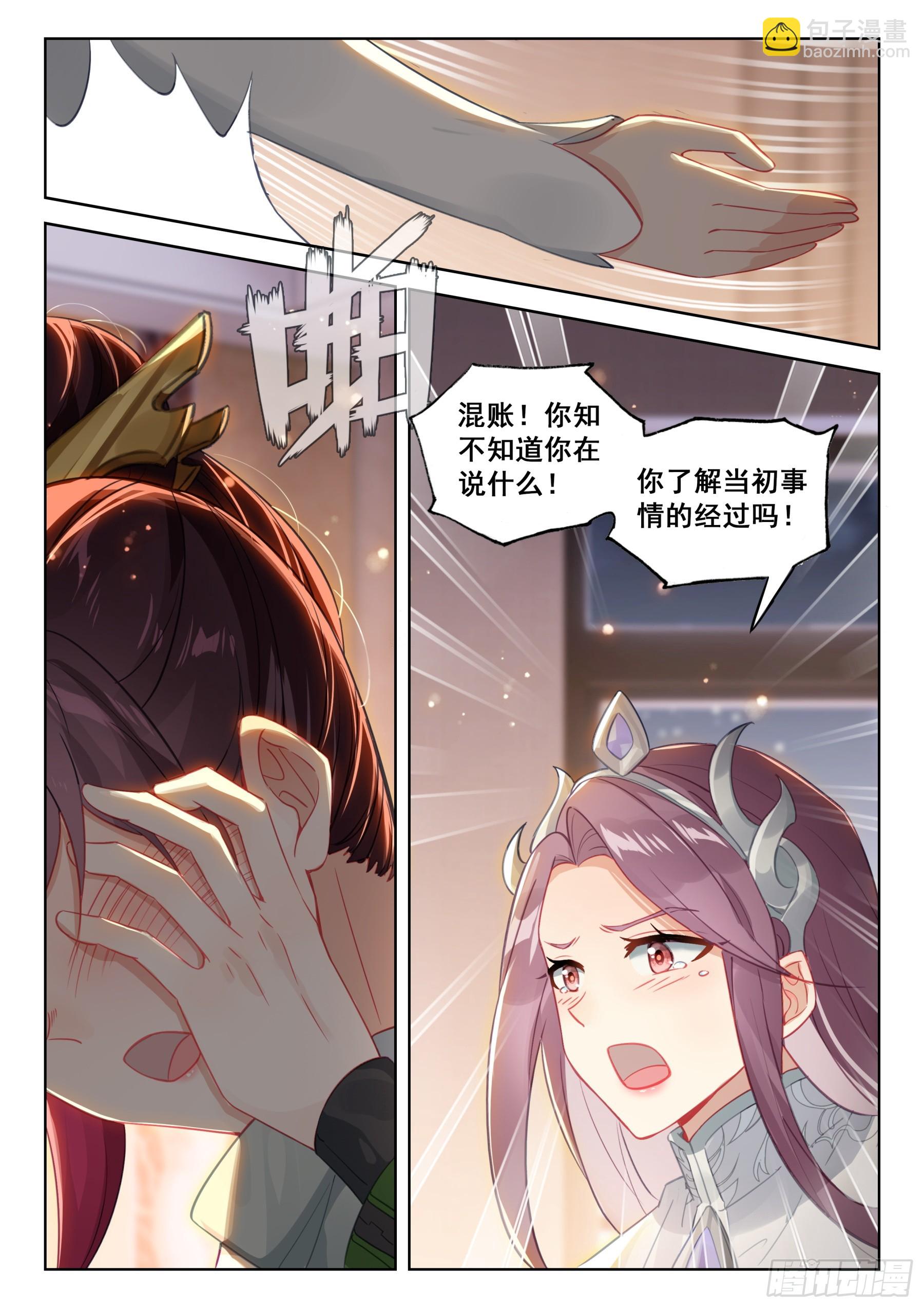 🍼斗罗大陆4终极斗罗 这是真的么 第15页