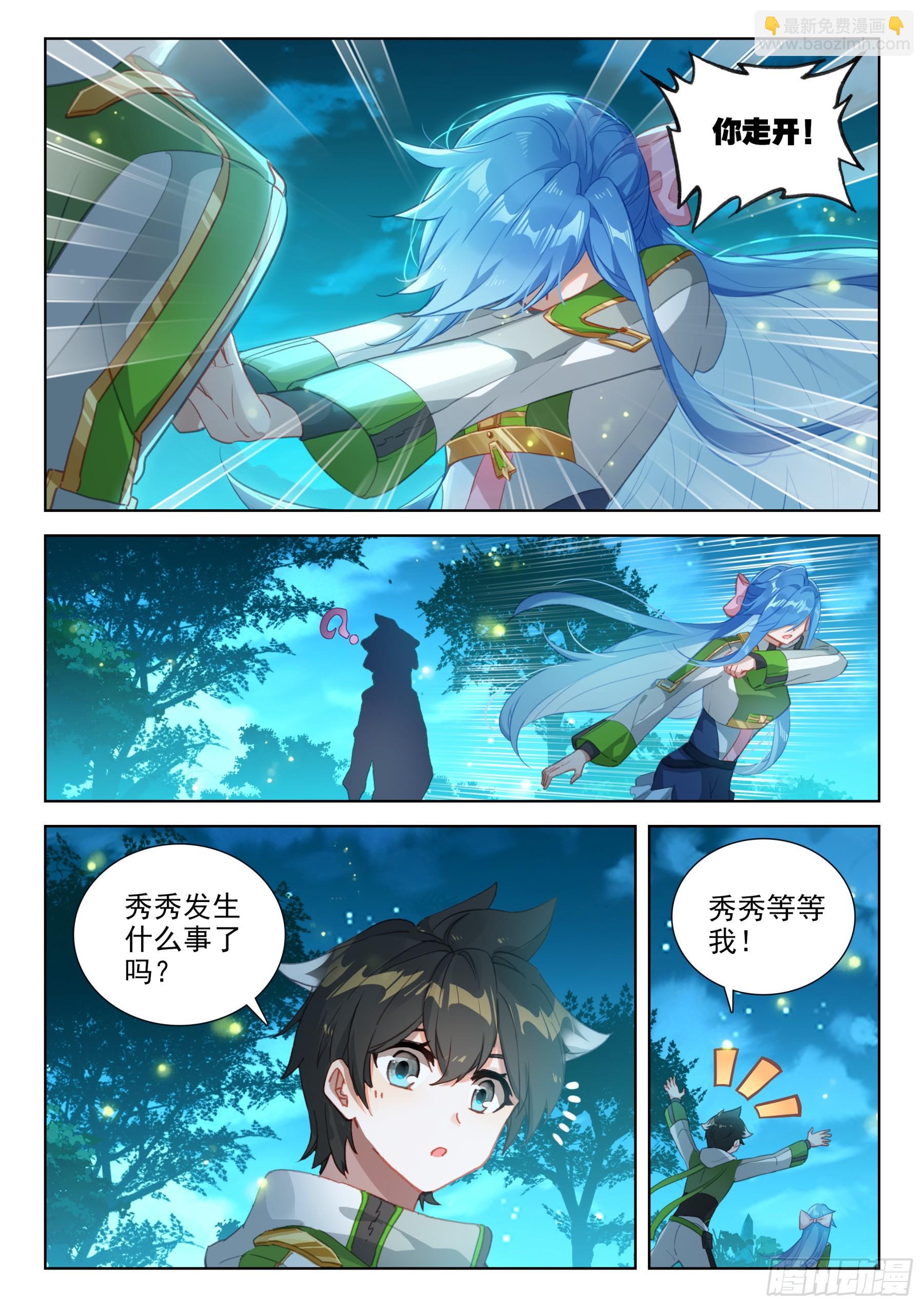 🍼斗罗大陆4终极斗罗 这是真的么 第5页