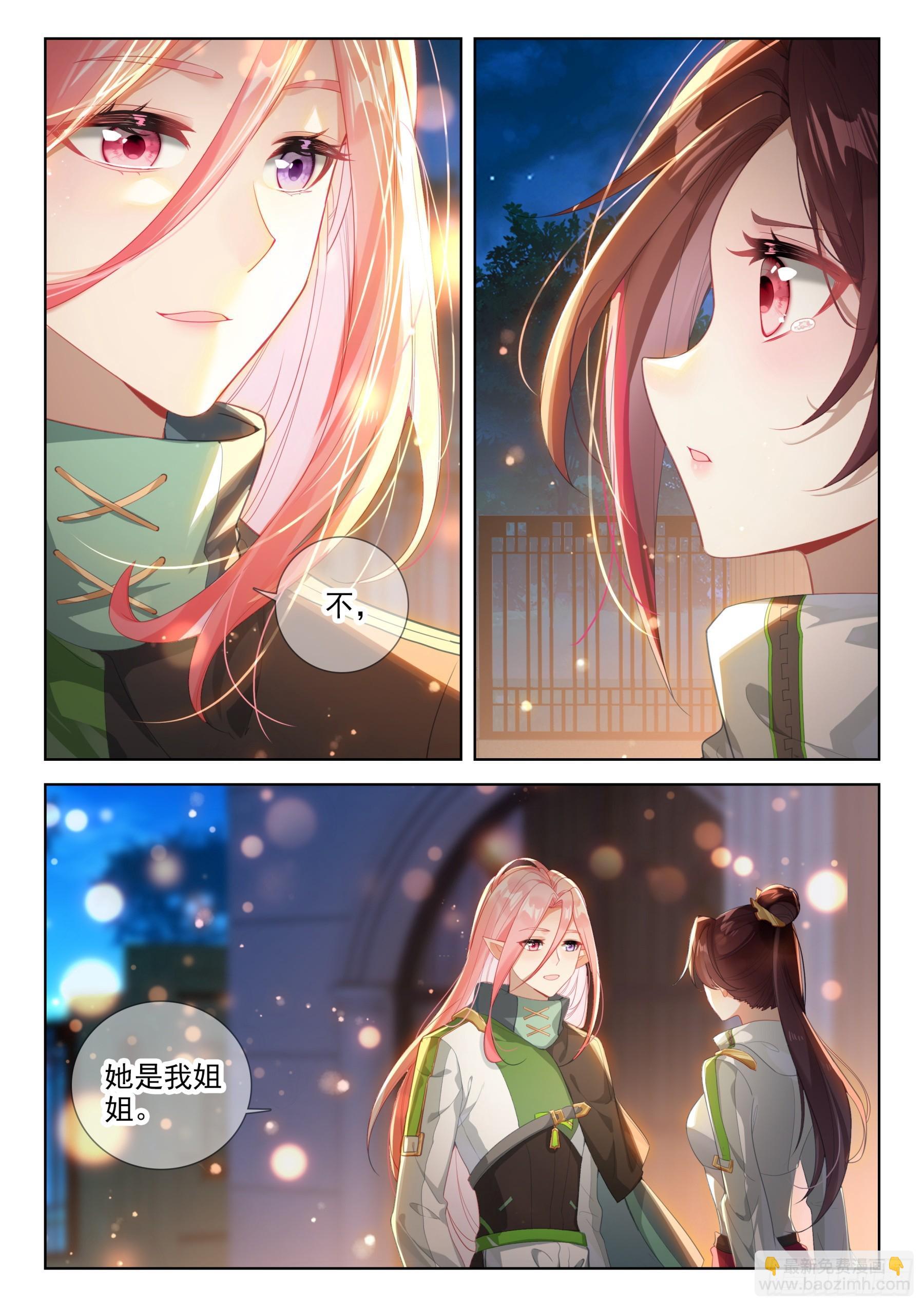 🍼斗罗大陆4终极斗罗 龙源星，我们又回来了 第3页