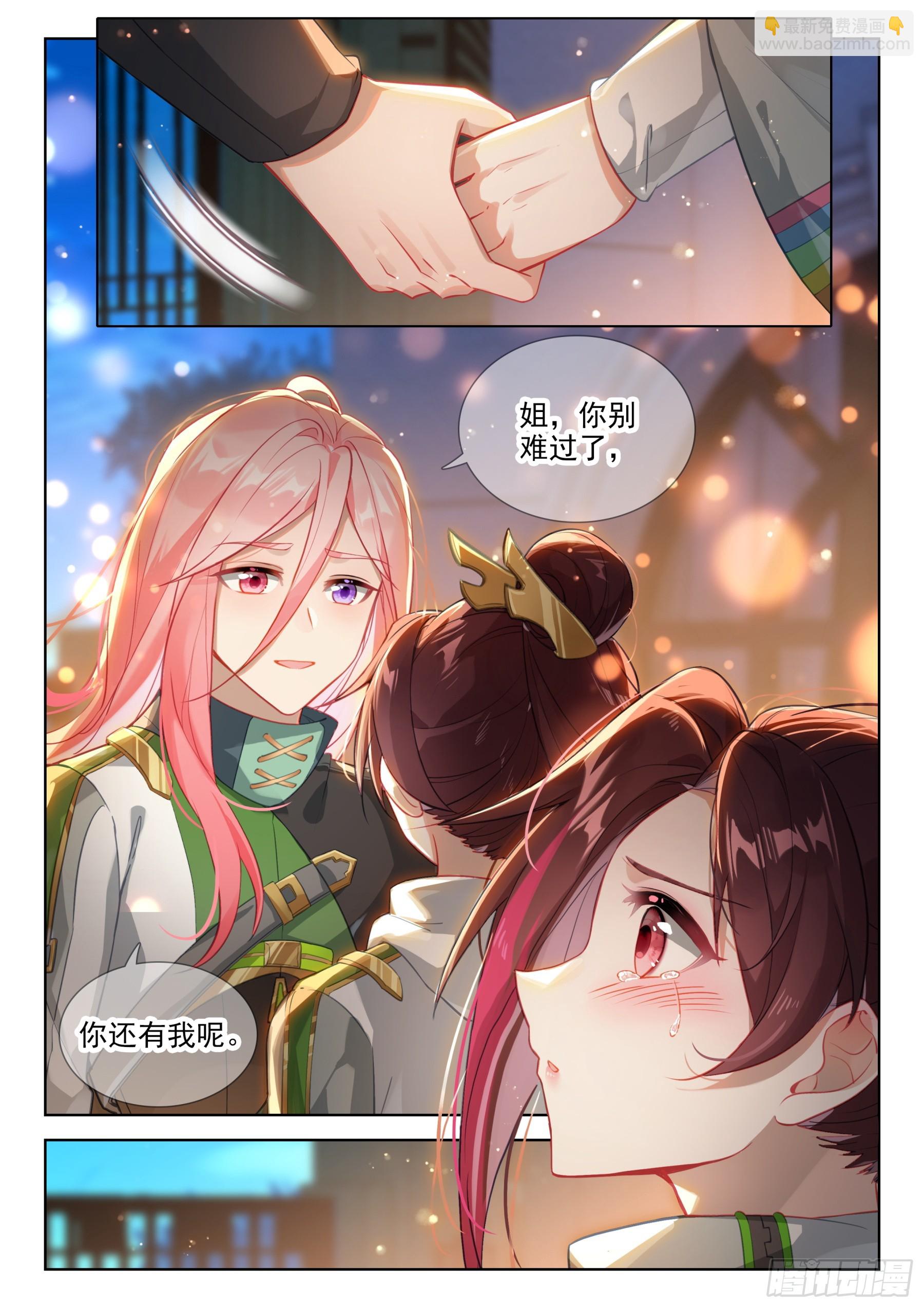 🍼斗罗大陆4终极斗罗 龙源星，我们又回来了 第4页