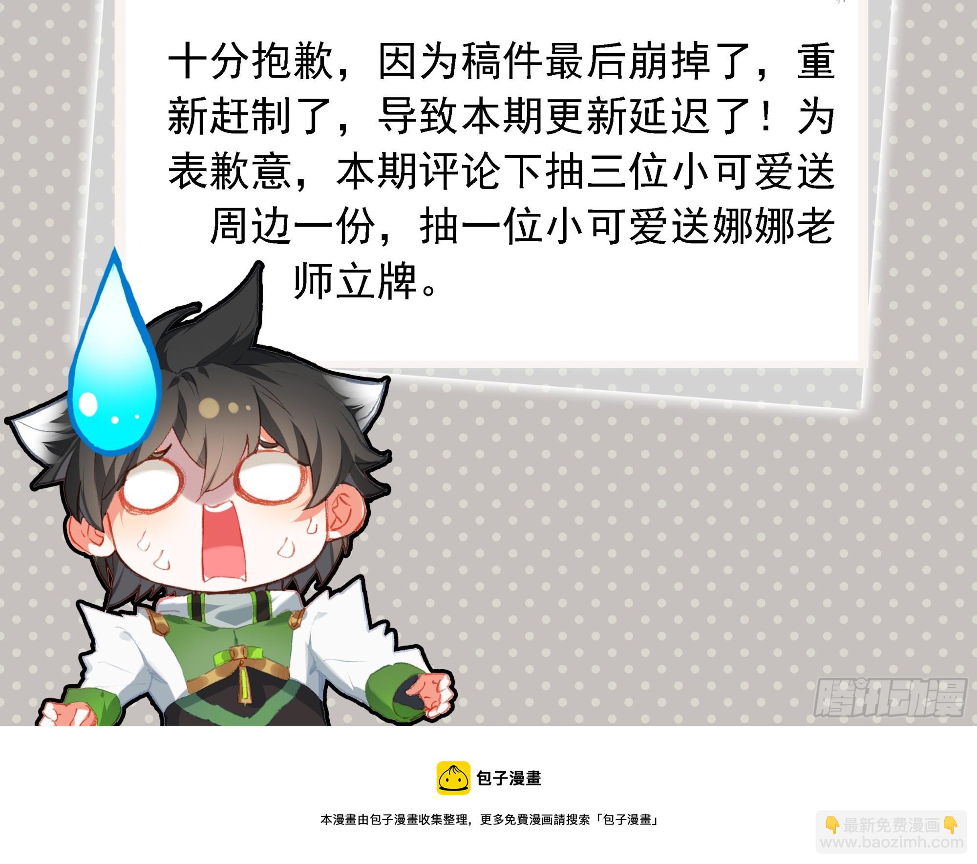 🍼斗罗大陆4终极斗罗 惊天大阴谋 第18页