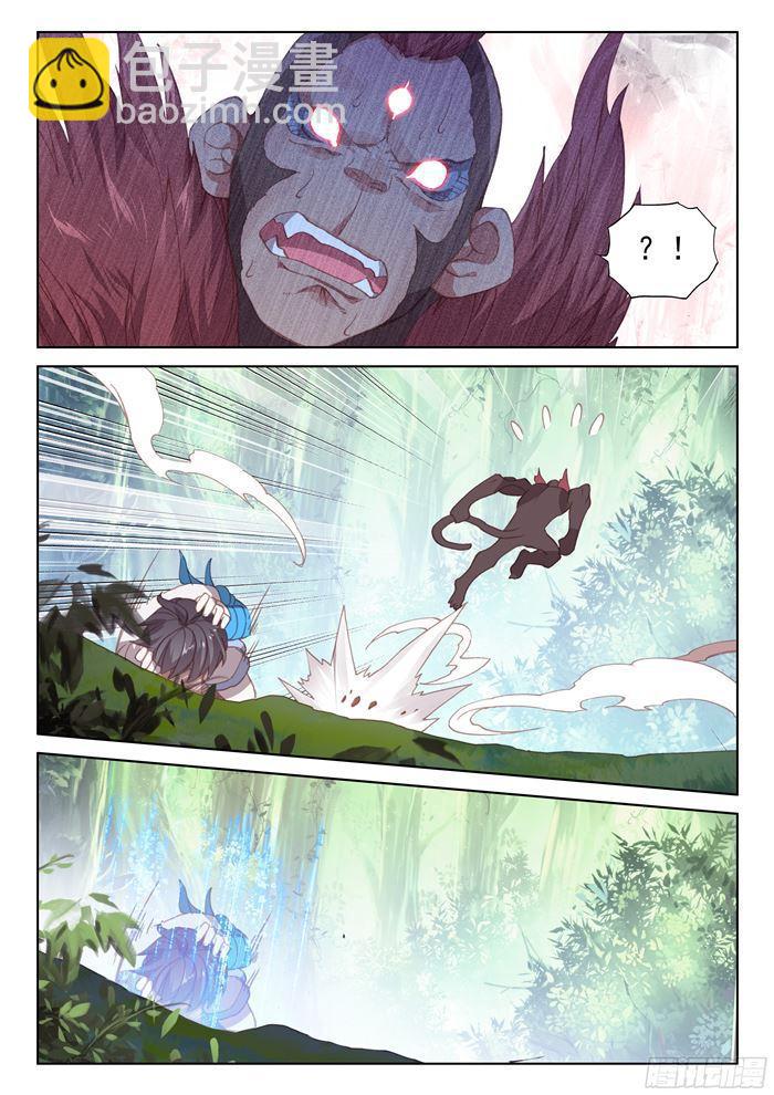 🍼斗罗大陆4终极斗罗 三眼魔猿 第17页