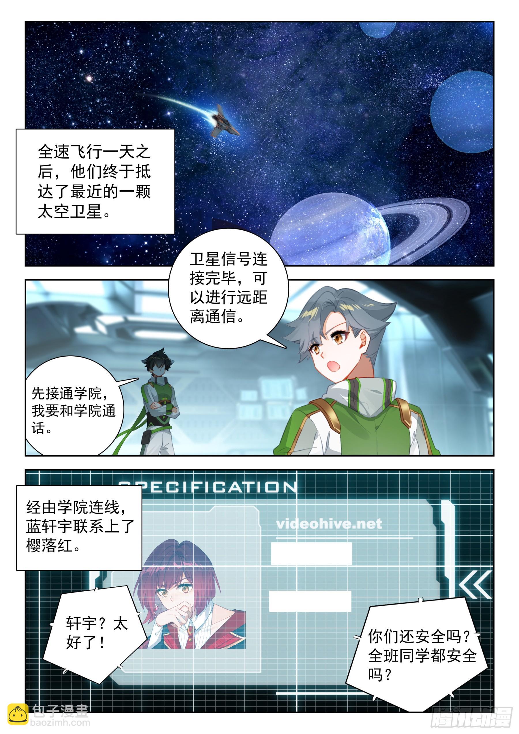 🍼斗罗大陆4终极斗罗 放开我，让我出去 第13页