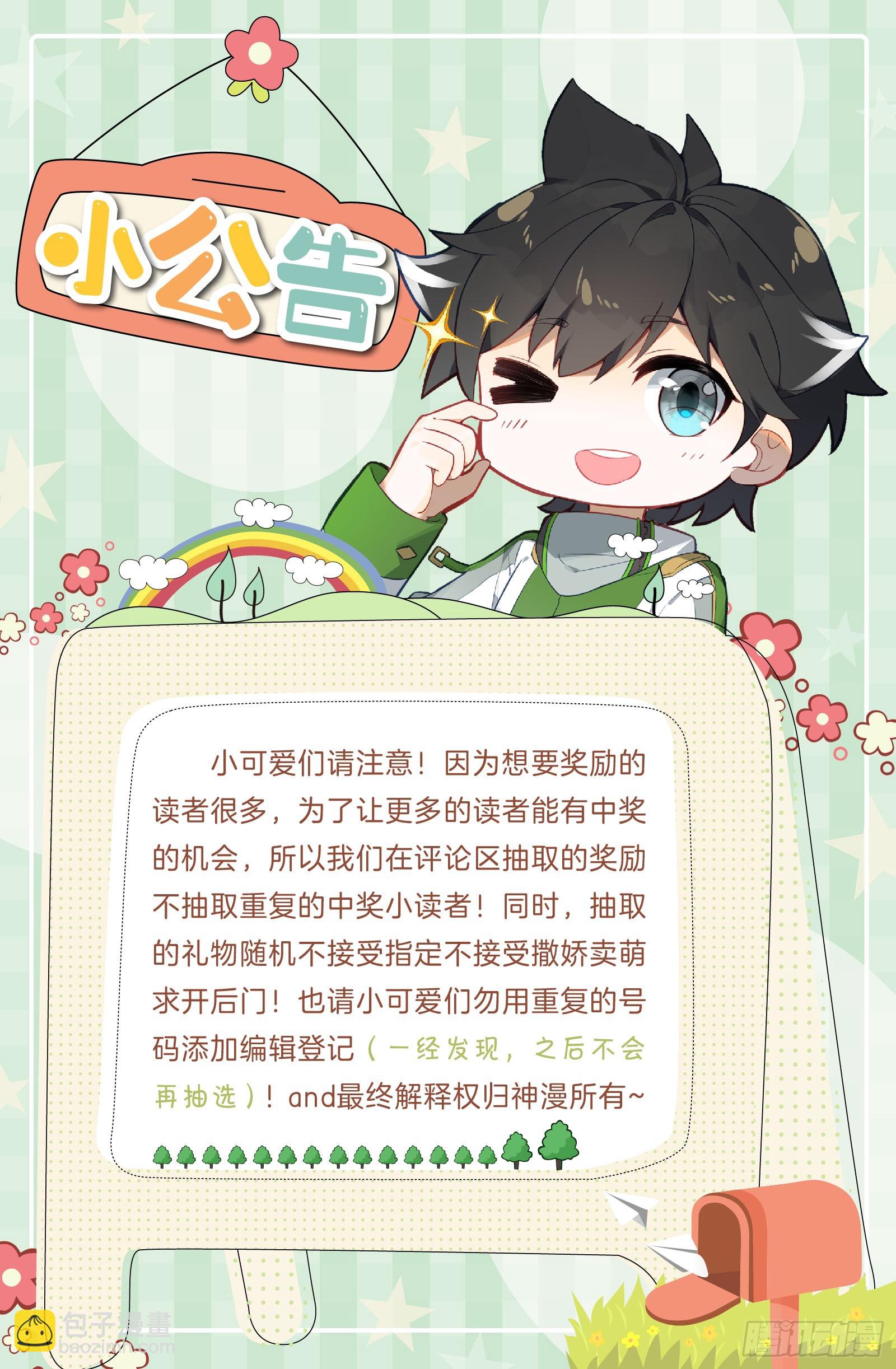🍼斗罗大陆4终极斗罗 放开我，让我出去 第18页