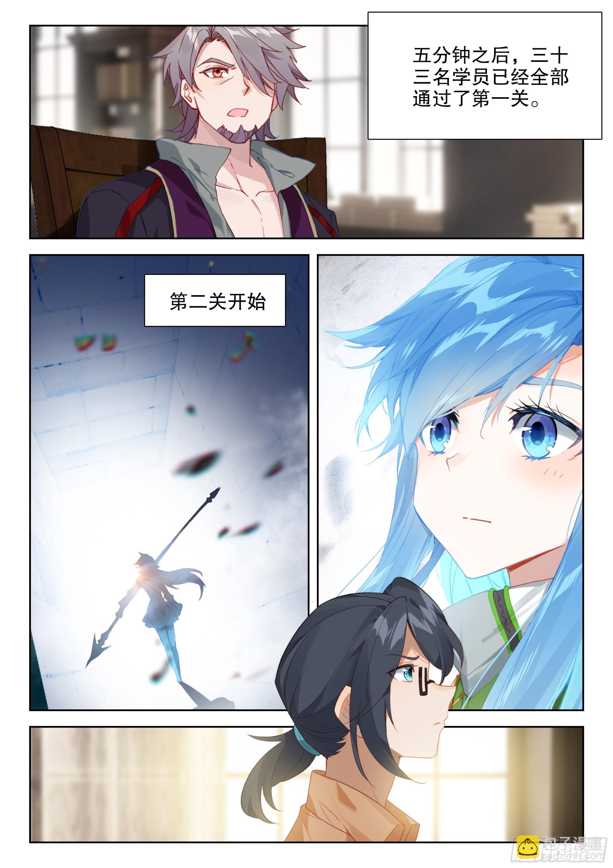 🍼斗罗大陆4终极斗罗 蓝轩宇之战 第4页