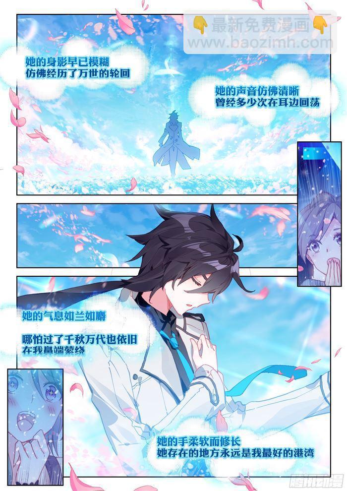 🍼斗罗大陆4终极斗罗 唐乐＆蓝轩宇 第2页