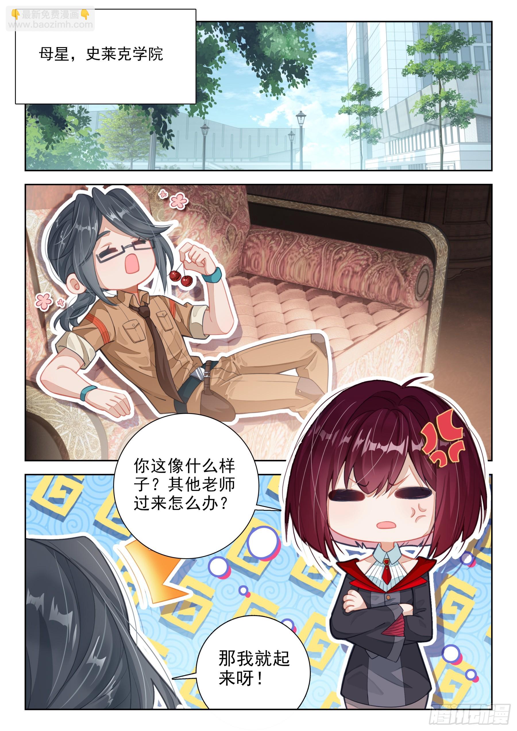 🍼斗罗大陆4终极斗罗 出战 第12页