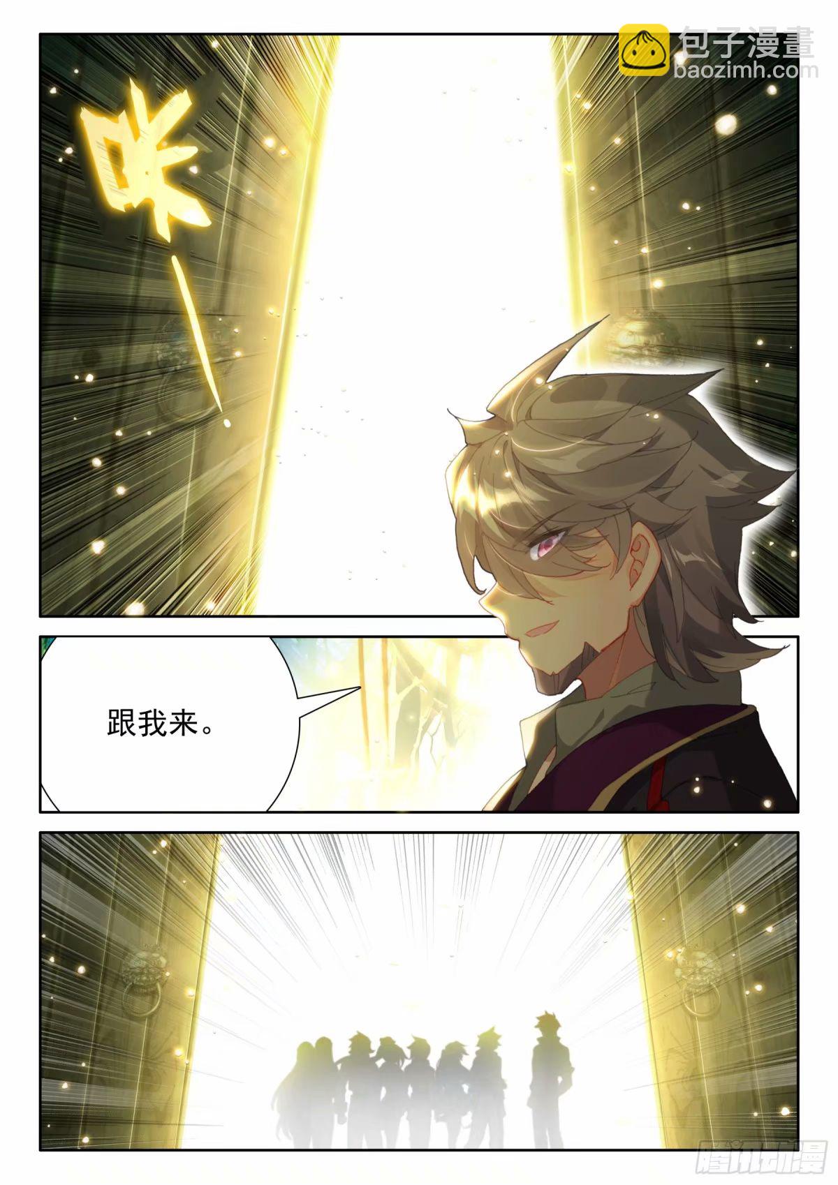 🍼斗罗大陆4终极斗罗 黄金古树·海神阁 第3页