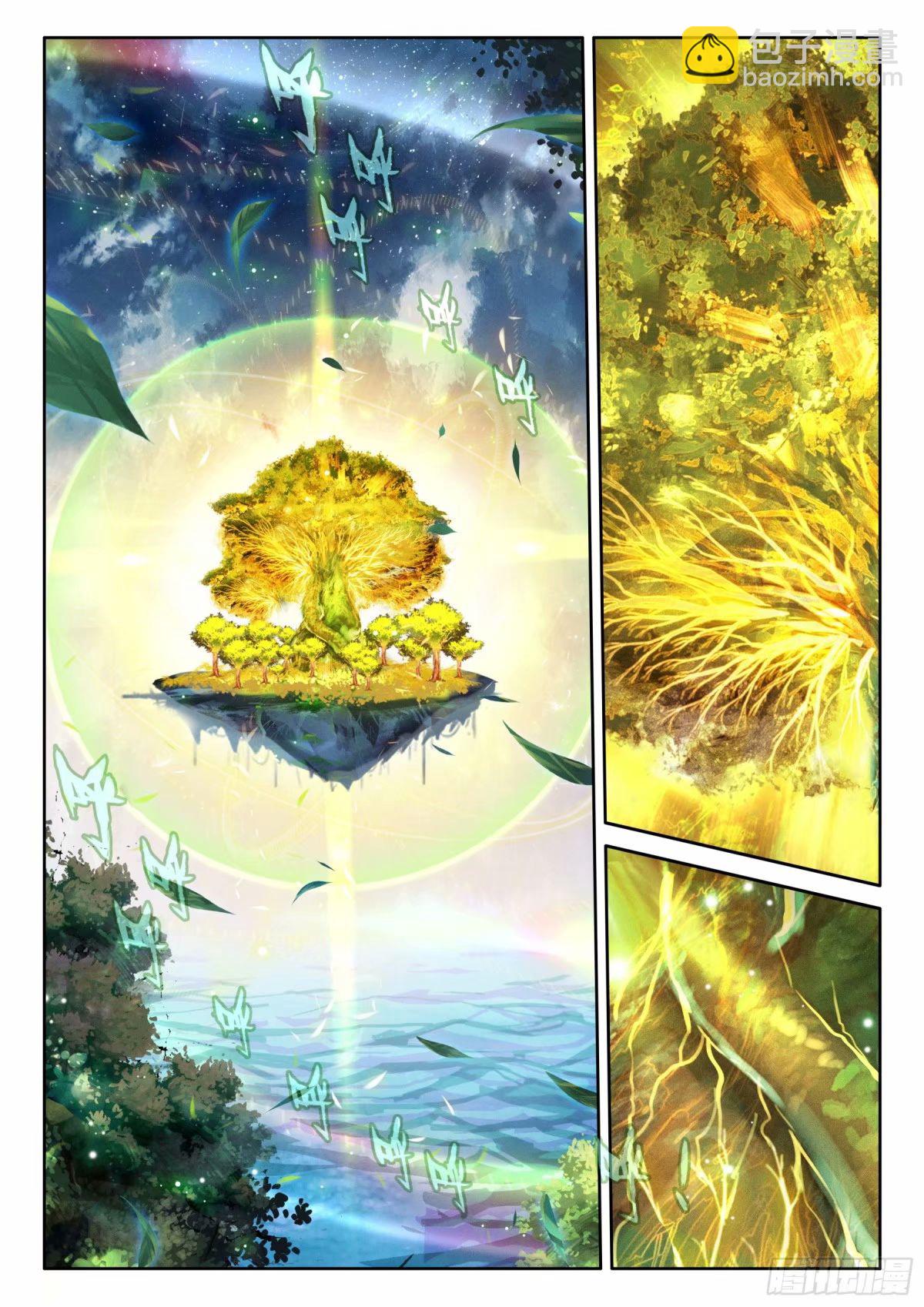 🍼斗罗大陆4终极斗罗 黄金古树·海神阁 第5页