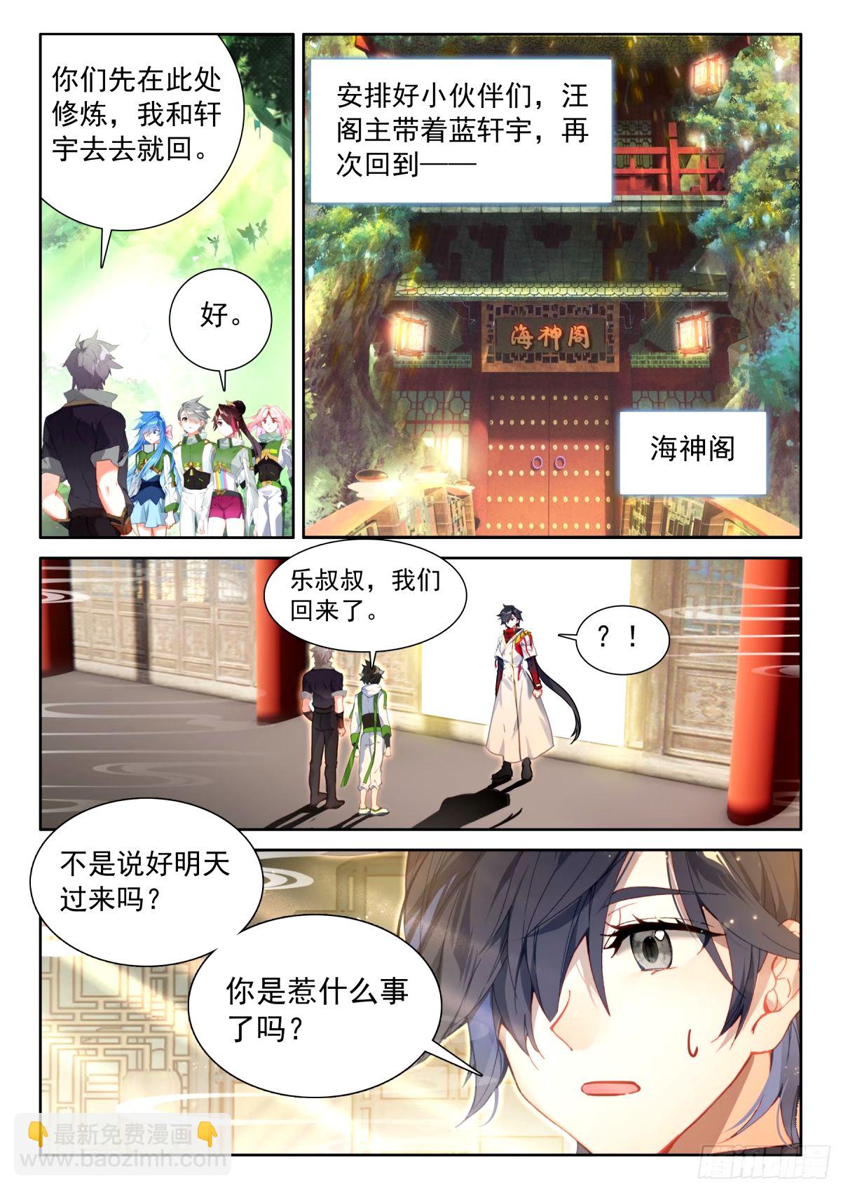 🍼斗罗大陆4终极斗罗 当年你爷爷就是在这里教我 第6页