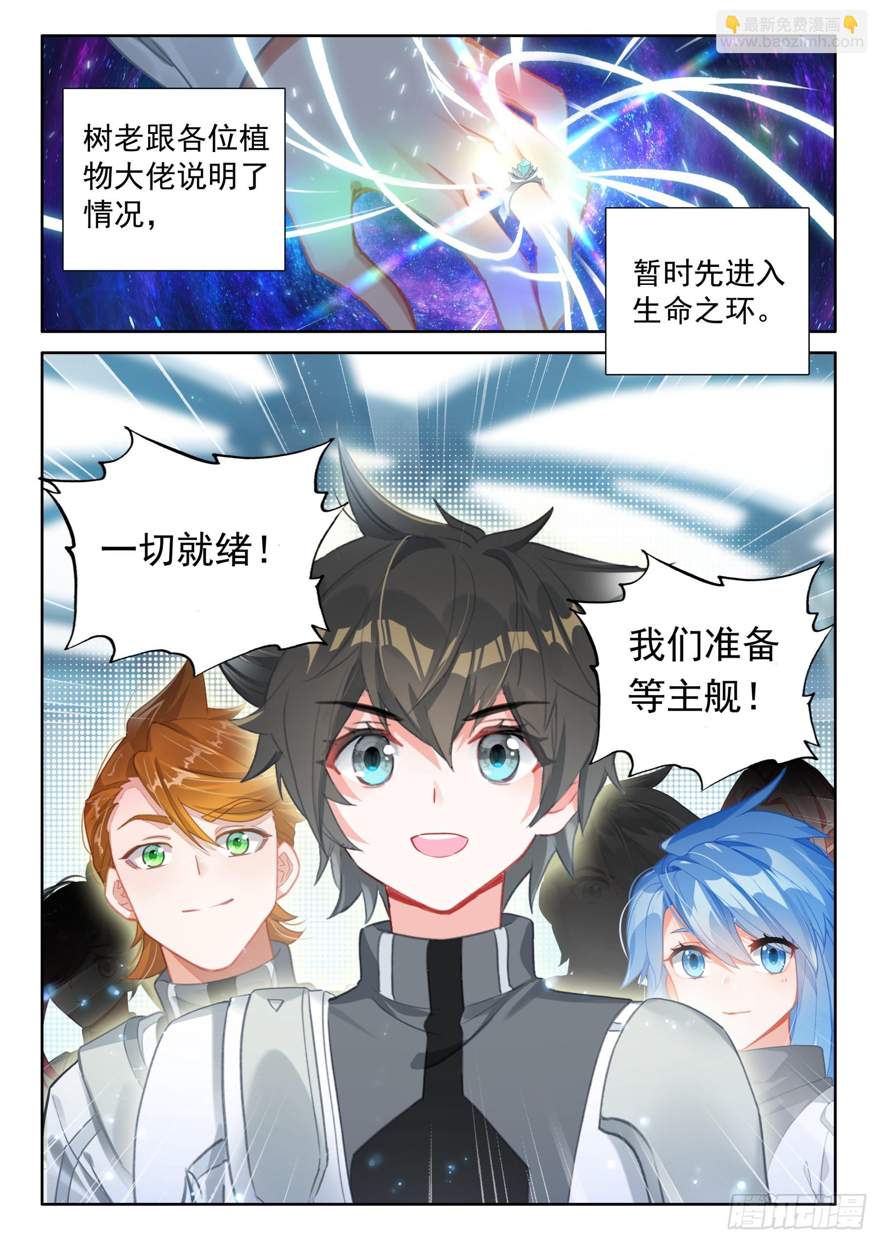 🍼斗罗大陆4终极斗罗 是创造也是毁灭 第17页