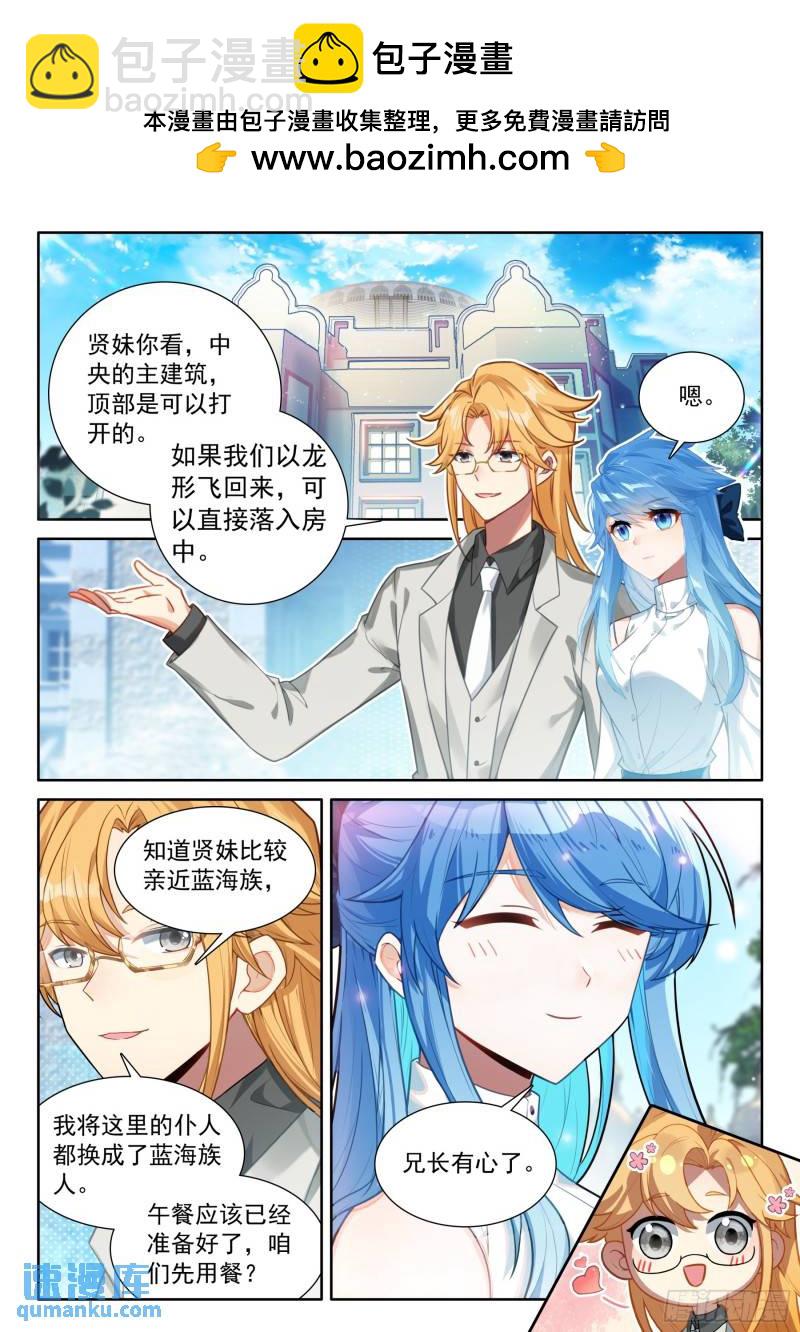 🍼斗罗大陆4终极斗罗 天树龙汁 第2页