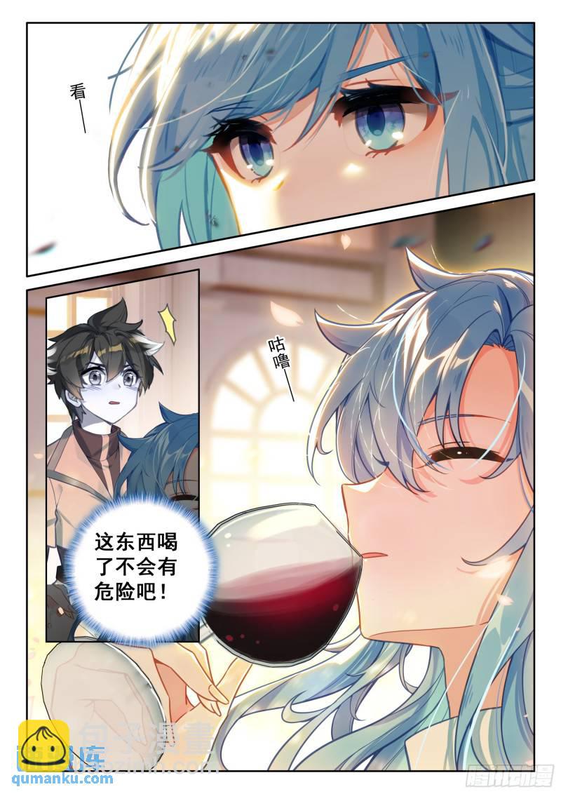 🍼斗罗大陆4终极斗罗 天树龙汁 第7页