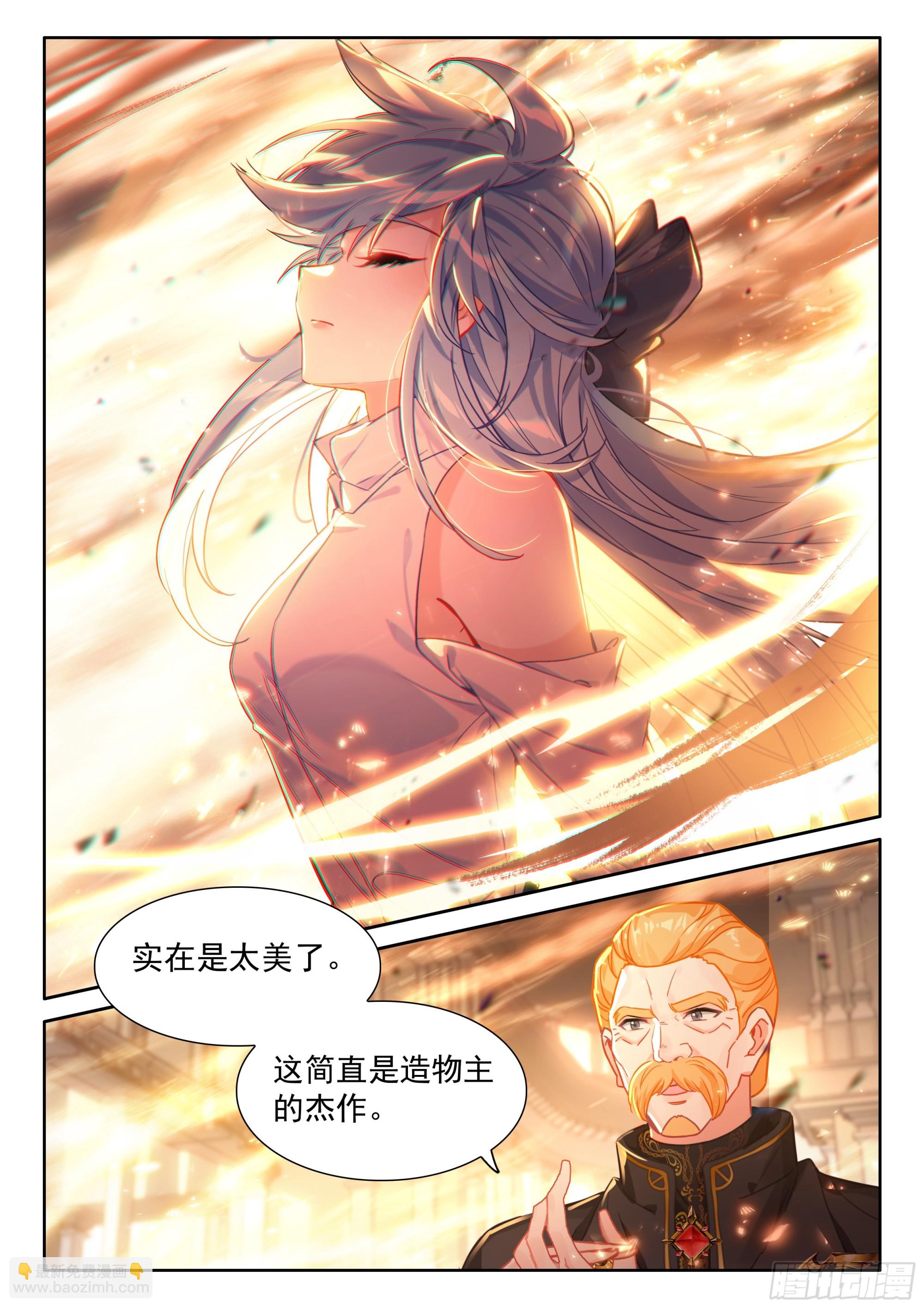 🍼斗罗大陆4终极斗罗 吸收龙力 第12页