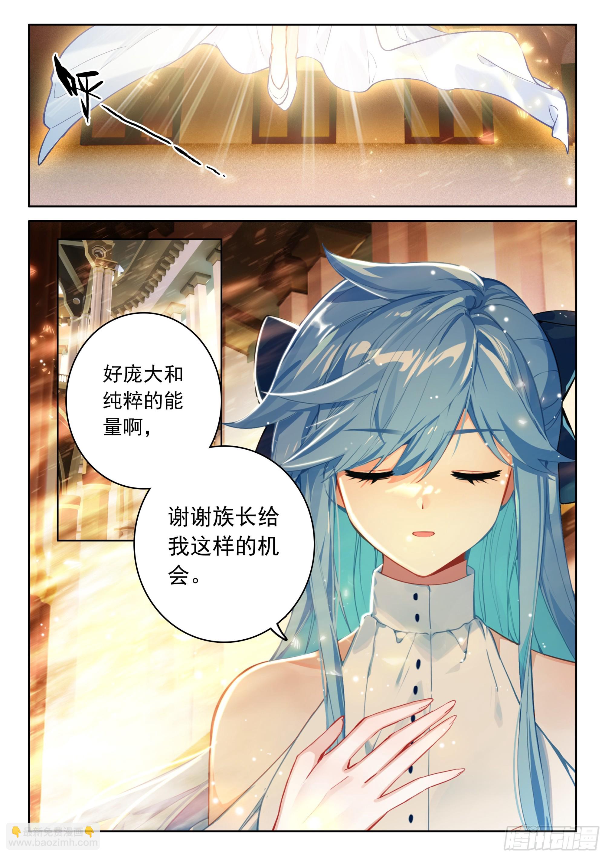 🍼斗罗大陆4终极斗罗 吸收龙力 第13页
