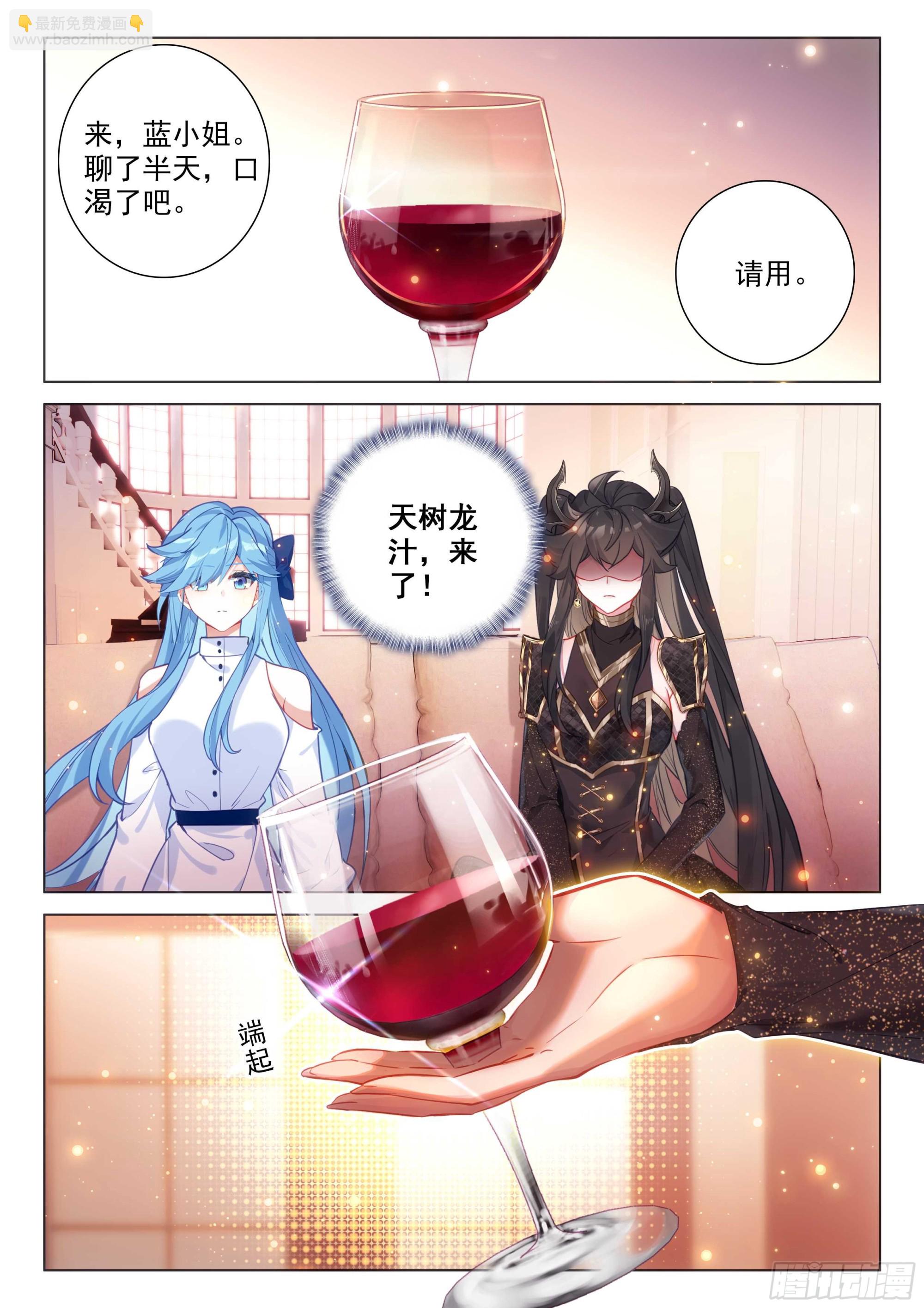 🍼斗罗大陆4终极斗罗 蓝轩宇吸收龙力 第7页
