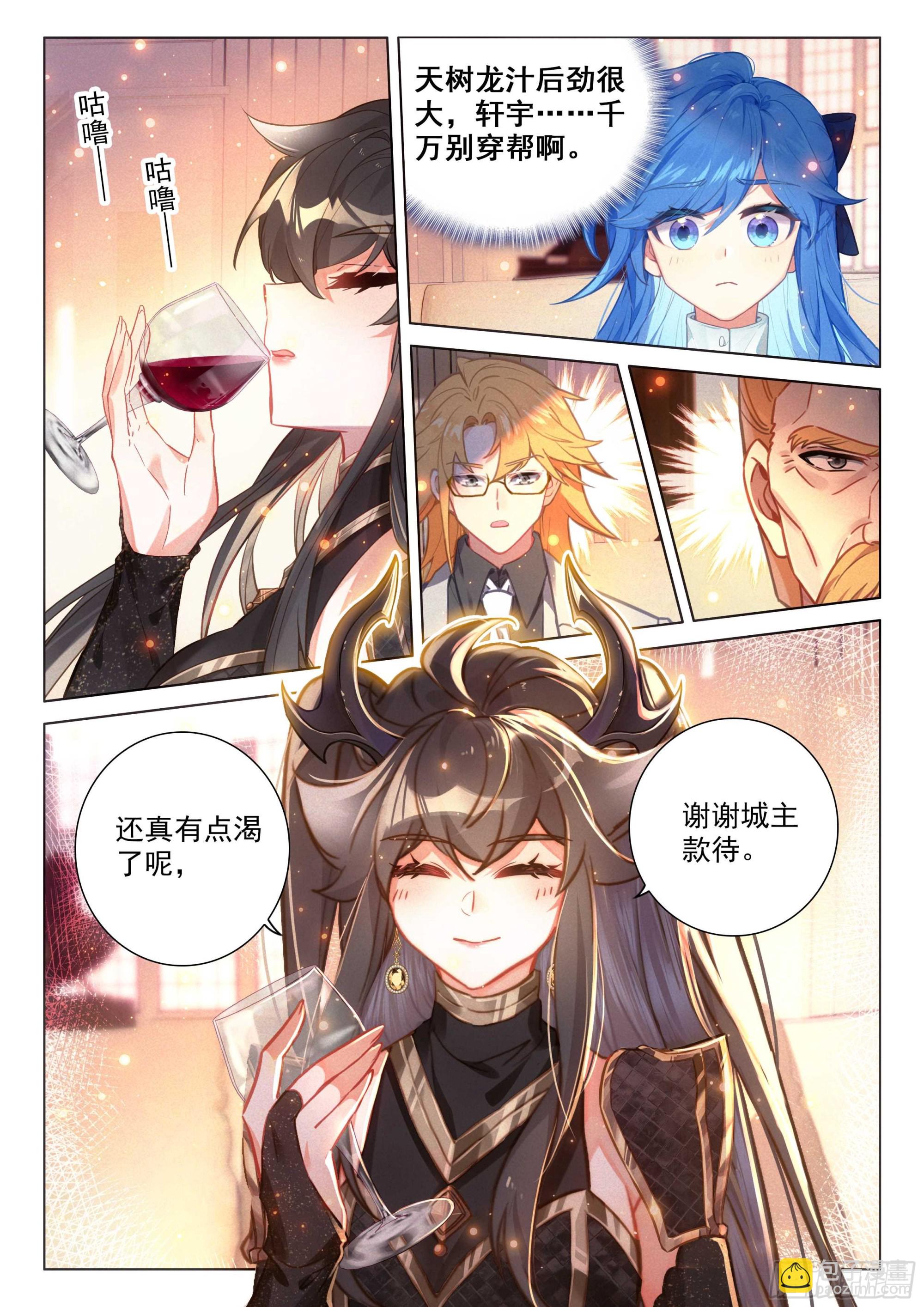 🍼斗罗大陆4终极斗罗 蓝轩宇吸收龙力 第8页