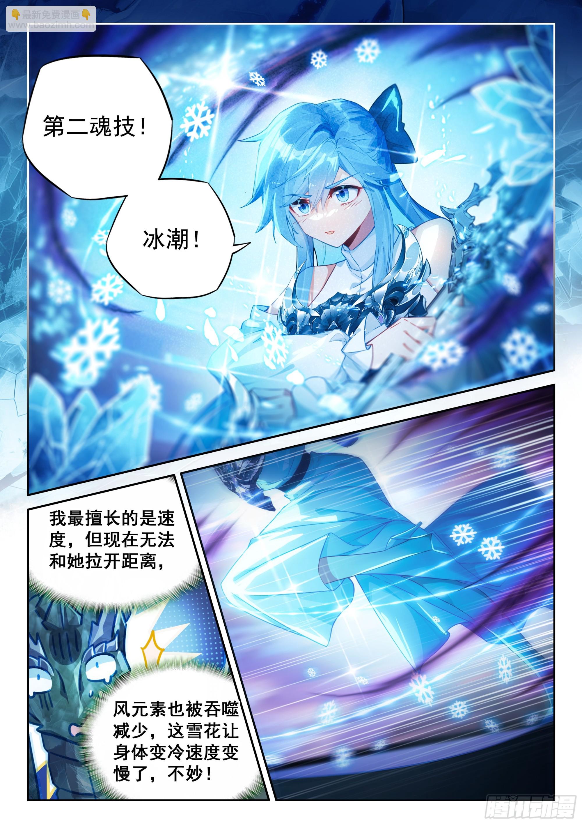 🍼斗罗大陆4终极斗罗 掌控之胜 第10页