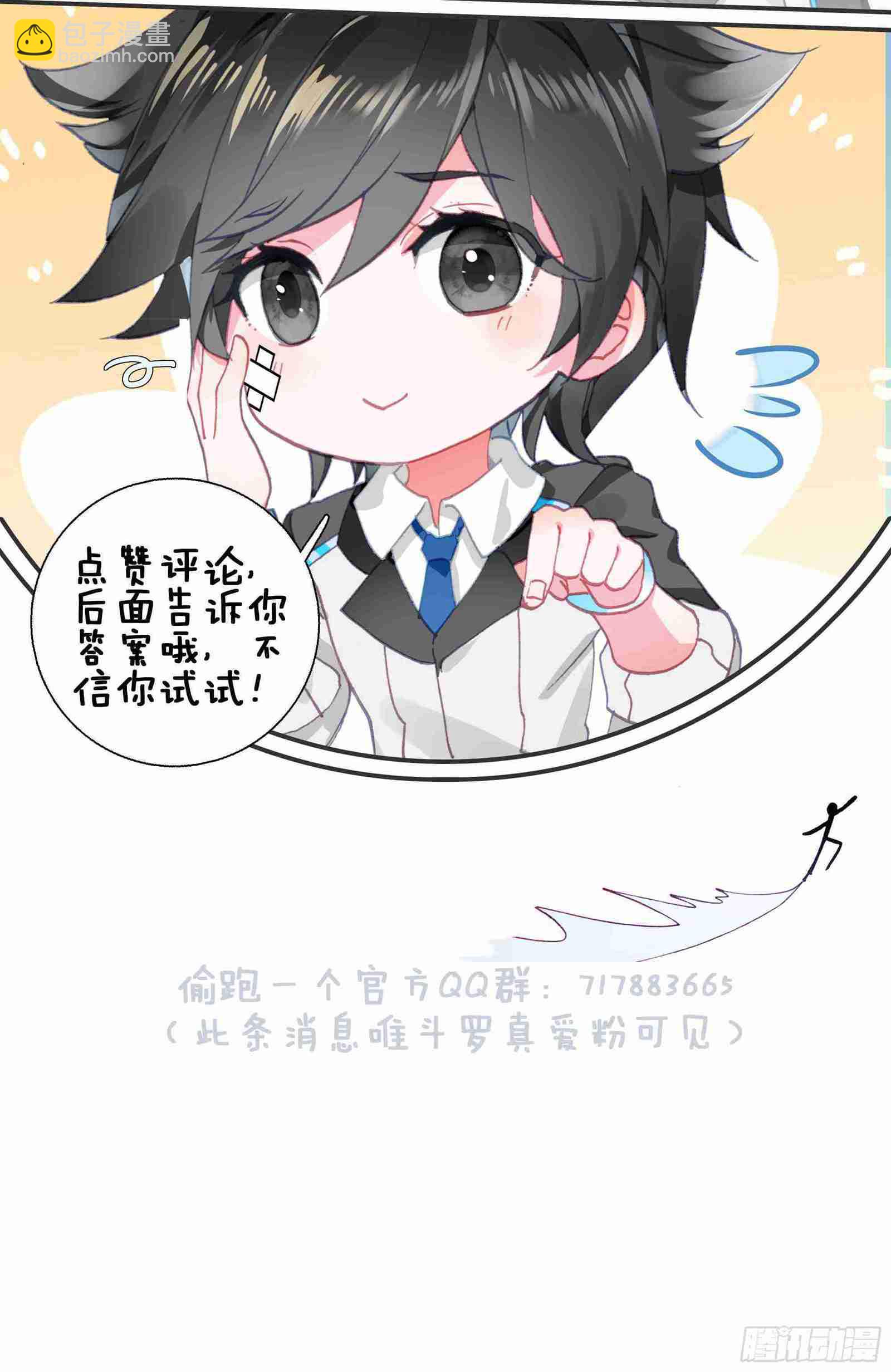 🍼斗罗大陆4终极斗罗 副职业 第20页