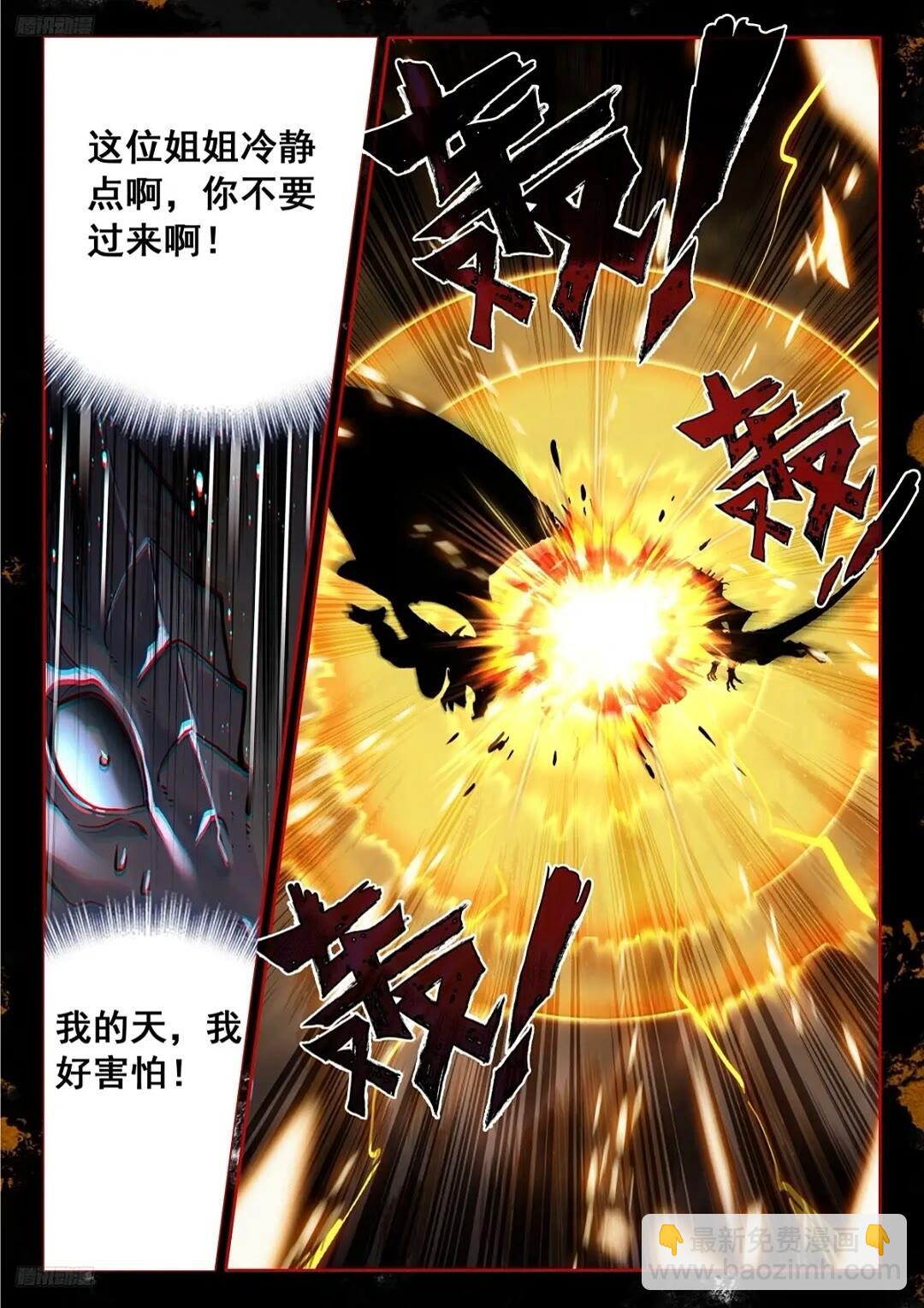 🍼斗罗大陆4终极斗罗 我认输 第6页