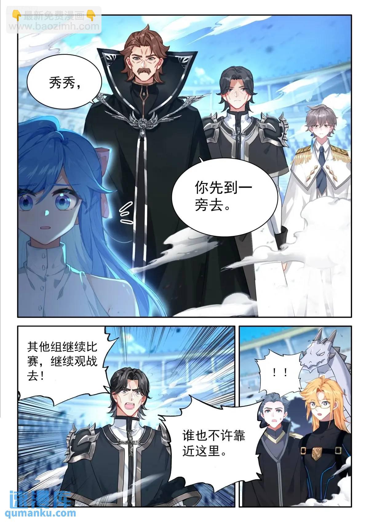 🍼斗罗大陆4终极斗罗 升龙台的反馈 第8页