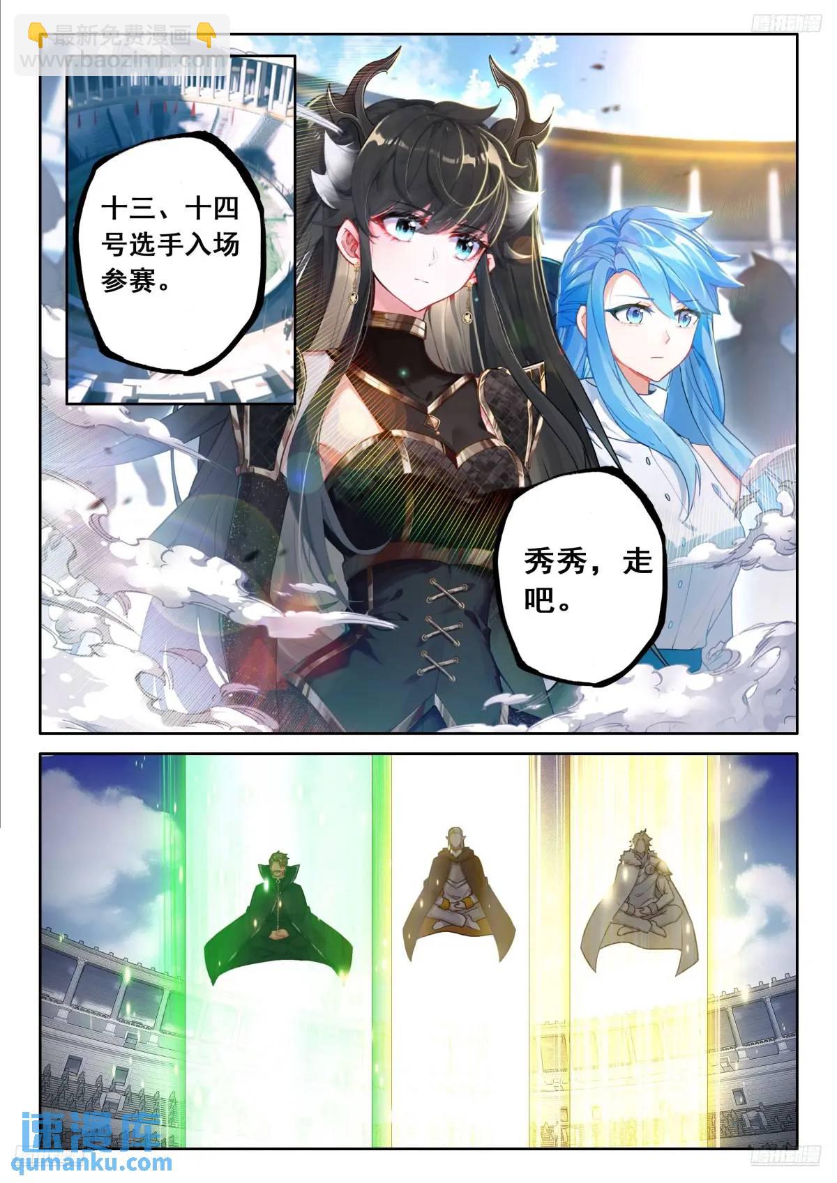 🍼斗罗大陆4终极斗罗 雷电交轰 第10页