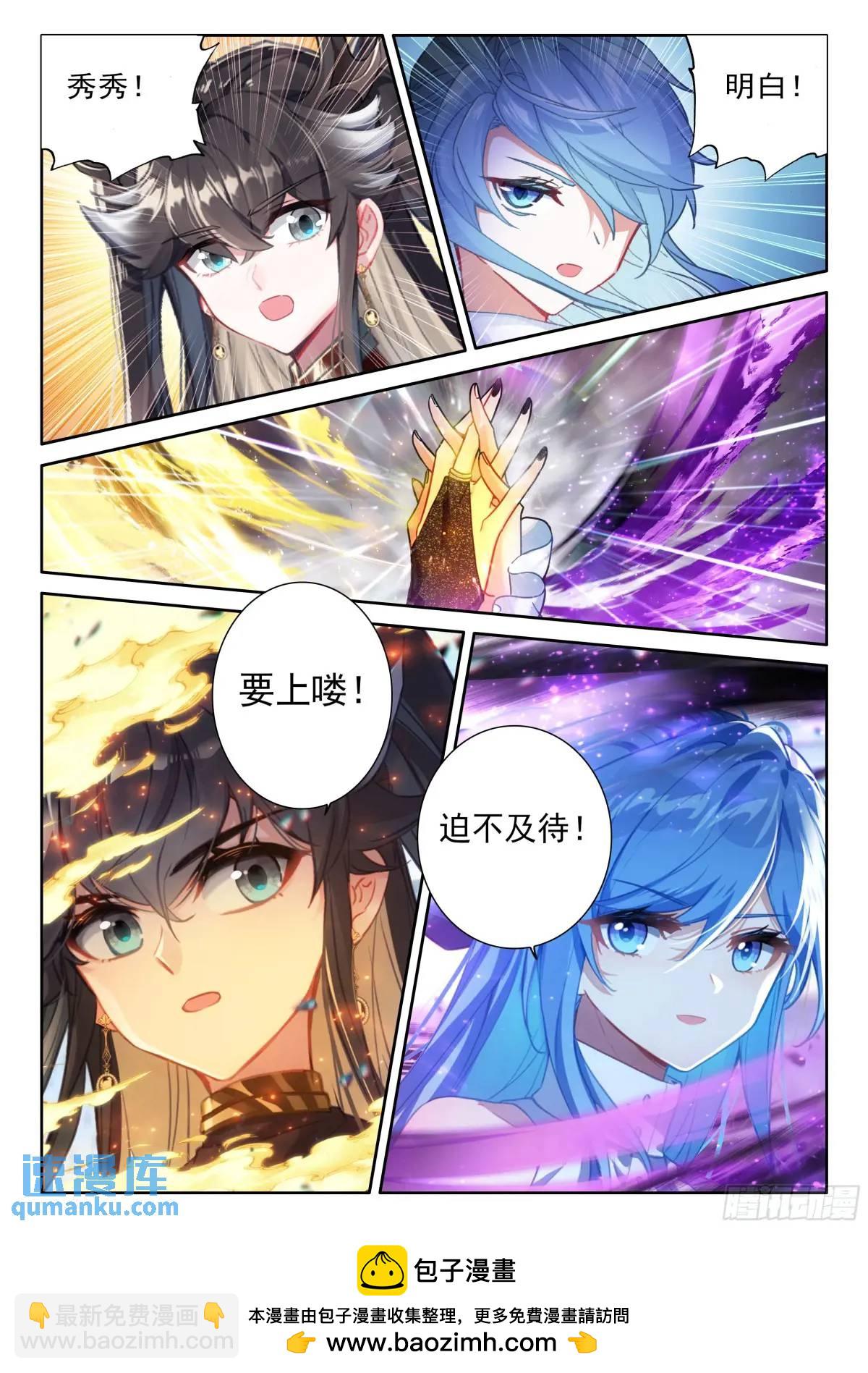 🍼斗罗大陆4终极斗罗 雷电交轰 第17页