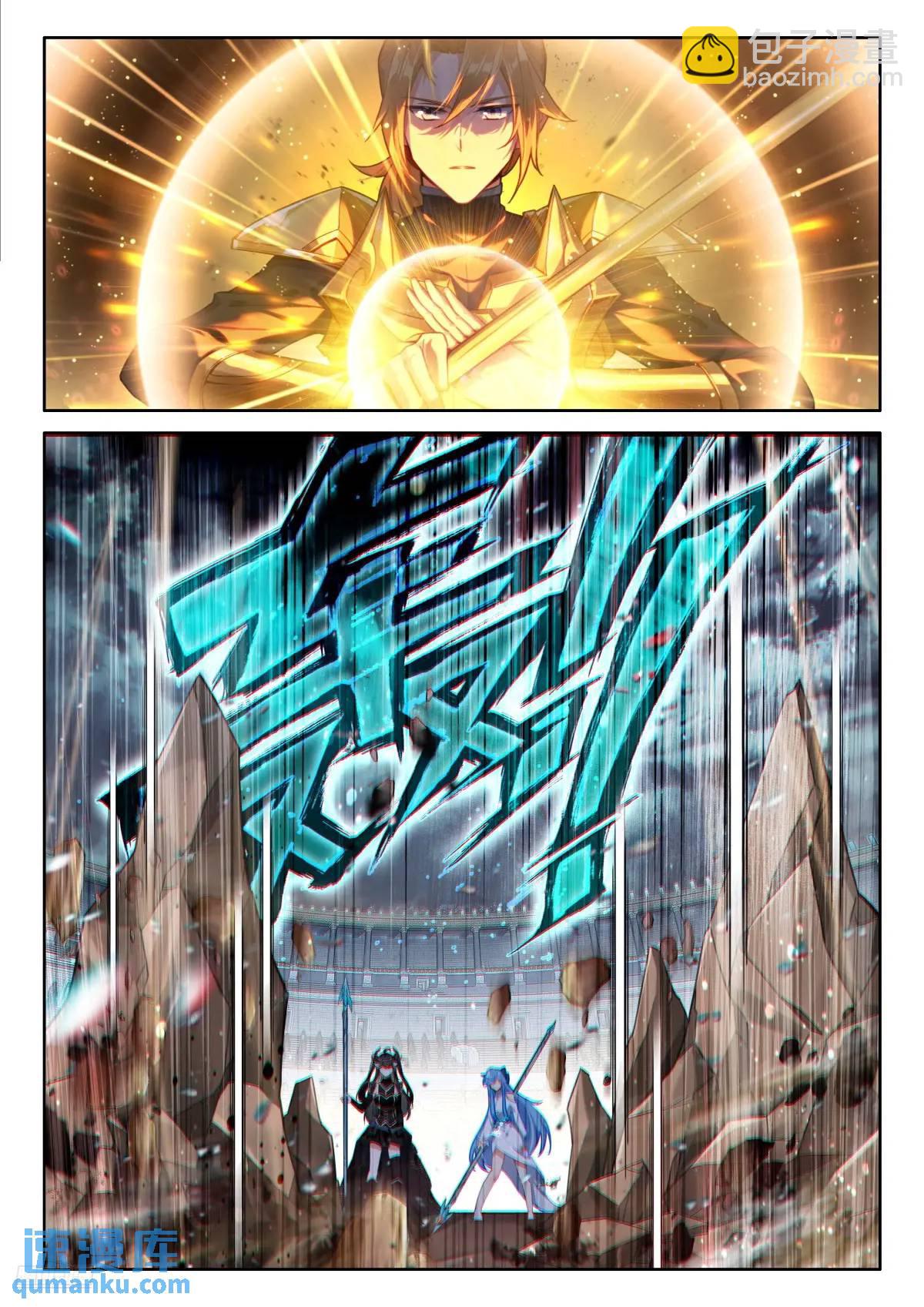 🍼斗罗大陆4终极斗罗 战唐冷玄 第12页