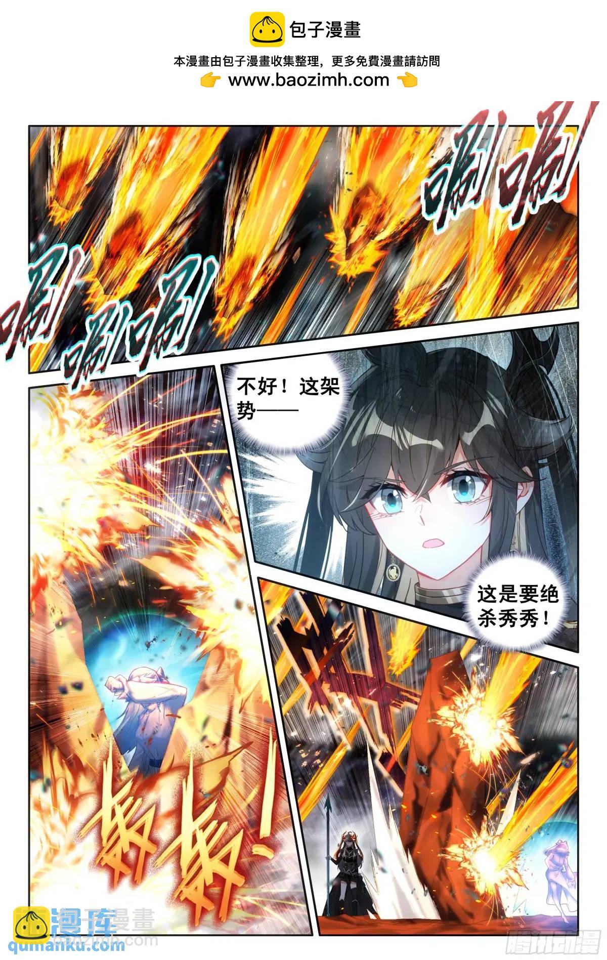 🍼斗罗大陆4终极斗罗 战唐冷玄 第13页