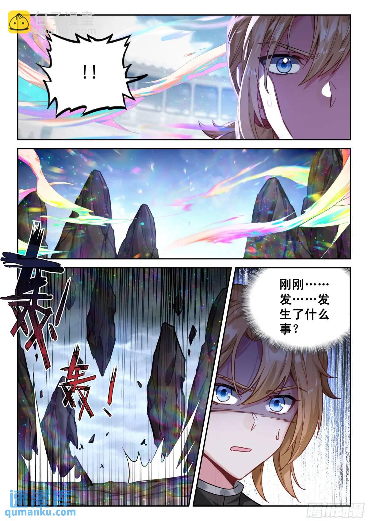 🍼斗罗大陆4终极斗罗 战唐冷玄 第16页