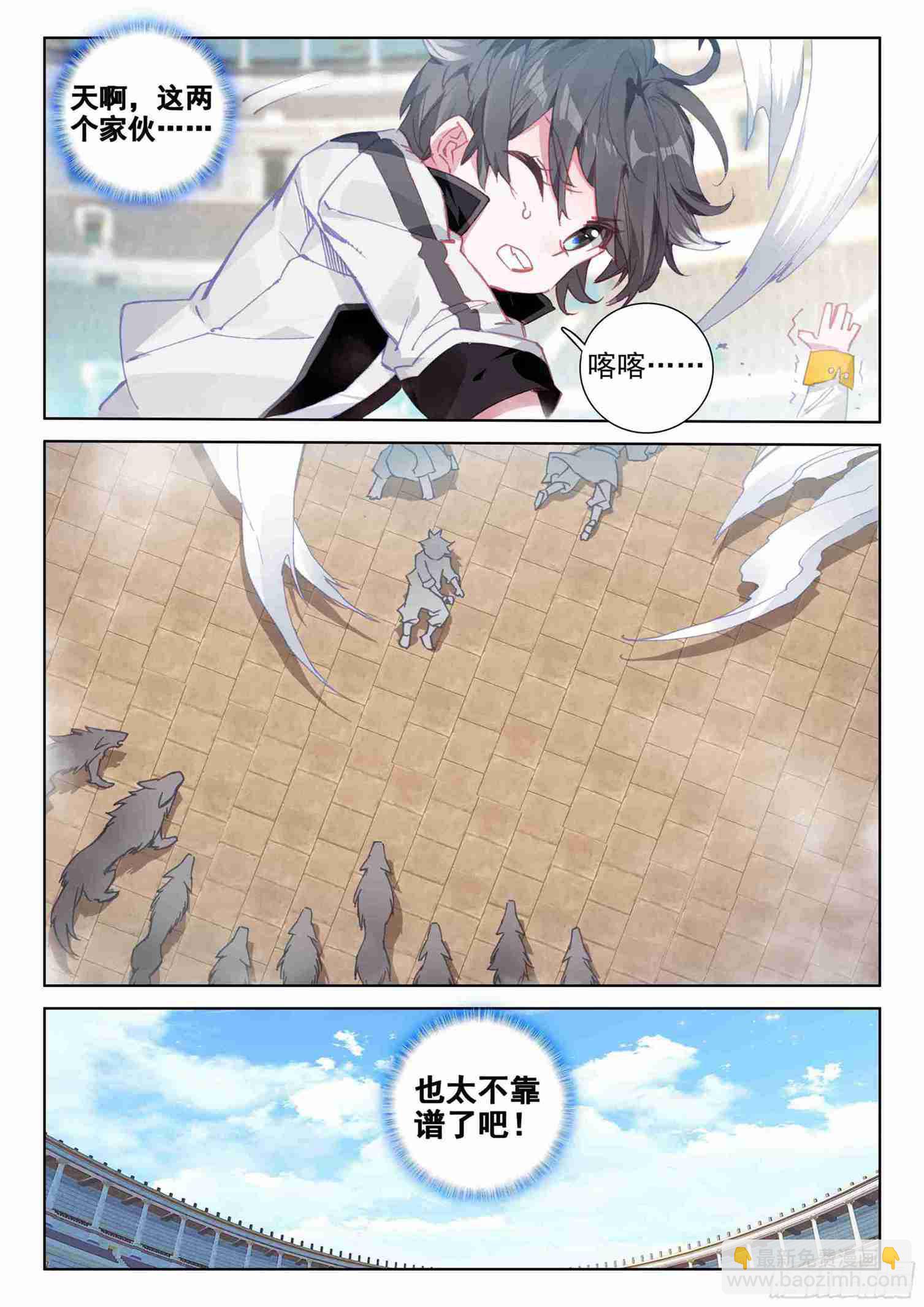 🍼斗罗大陆4终极斗罗 不靠谱的队友 第17页