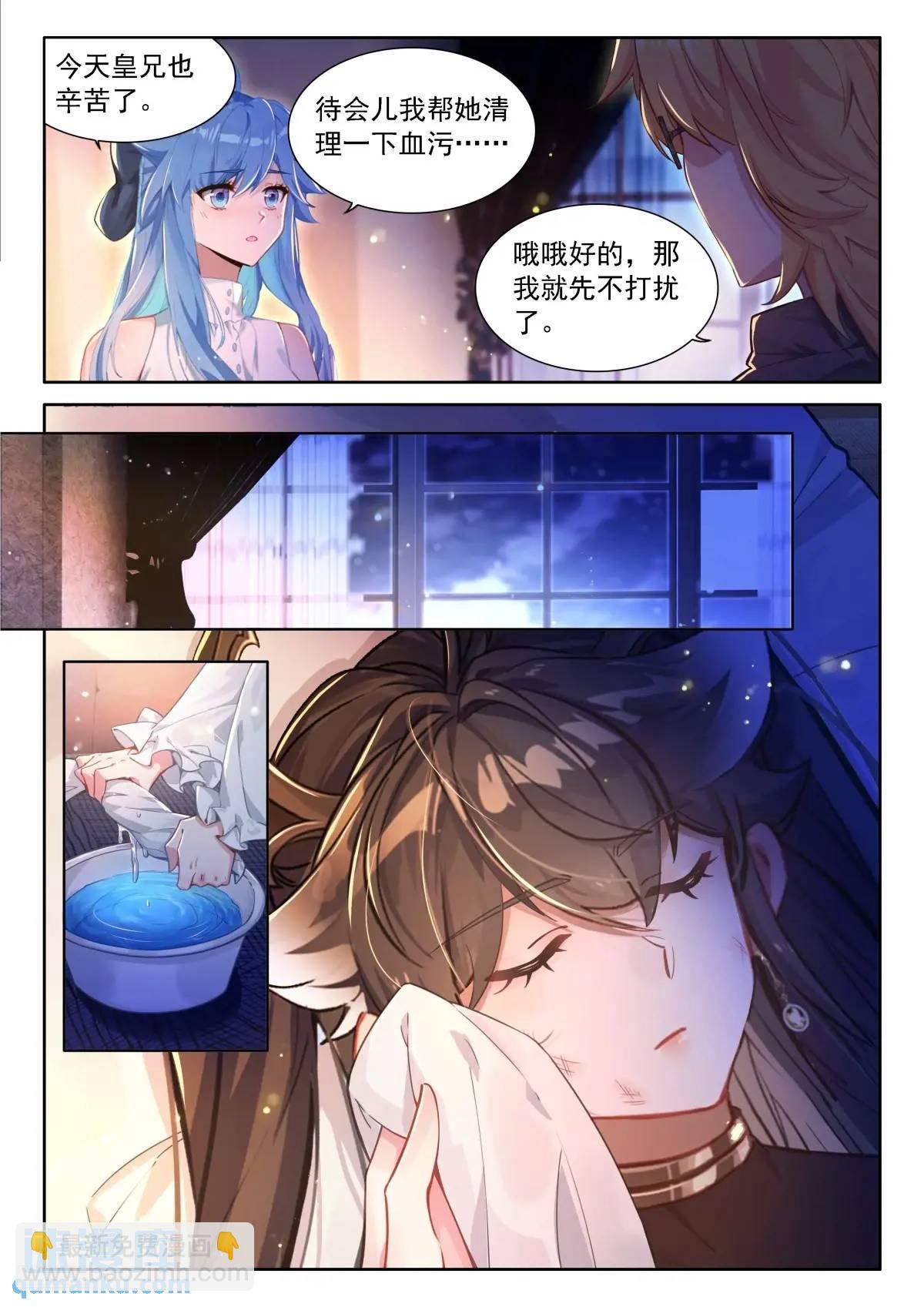 🍼斗罗大陆4终极斗罗 避其锋芒 第7页