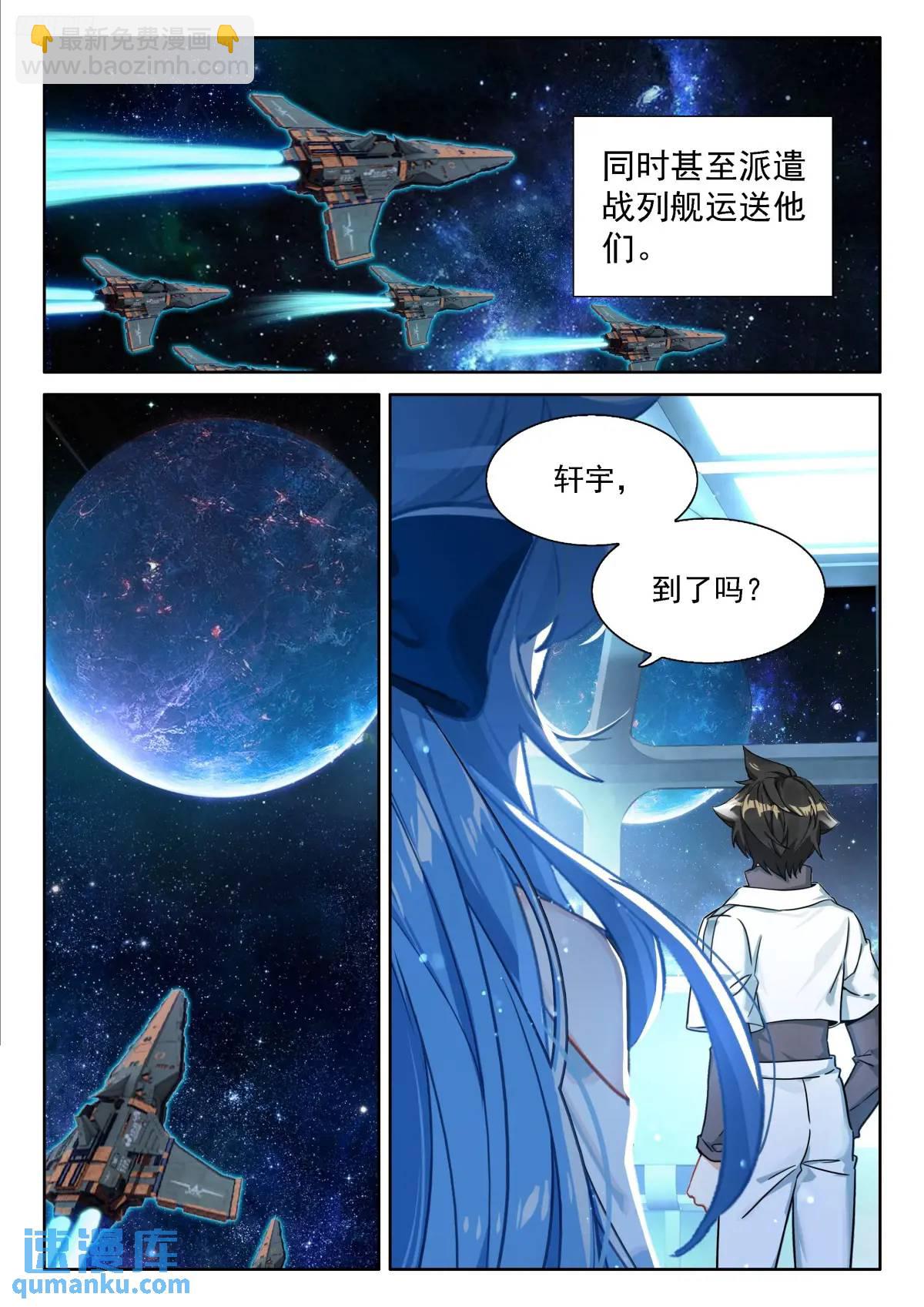 🍼斗罗大陆4终极斗罗 返程 第9页