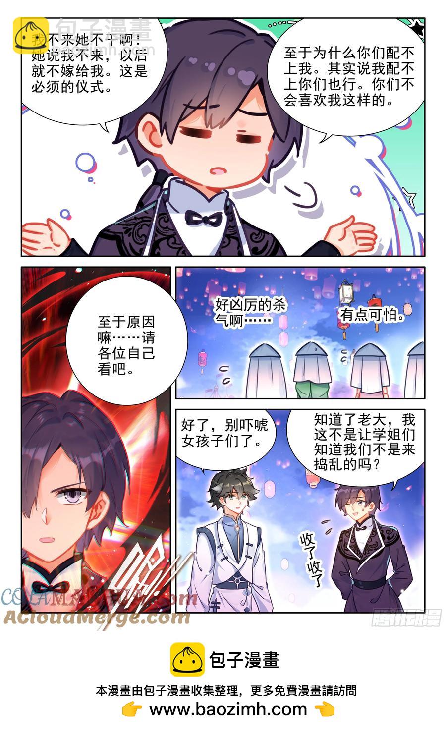🍼斗罗大陆4终极斗罗 海神湖上海神缘 第15页