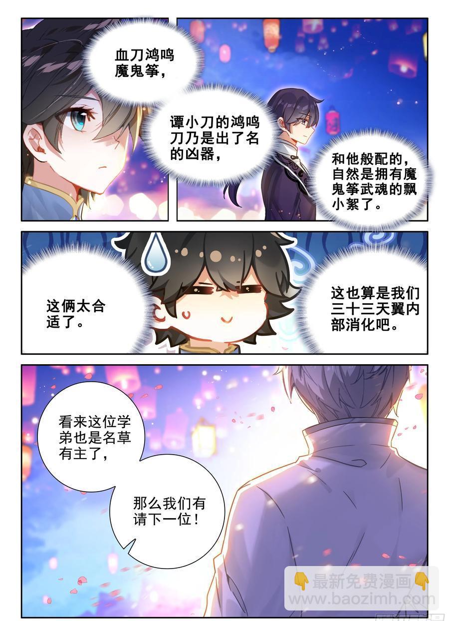 🍼斗罗大陆4终极斗罗 海神湖上海神缘 第16页