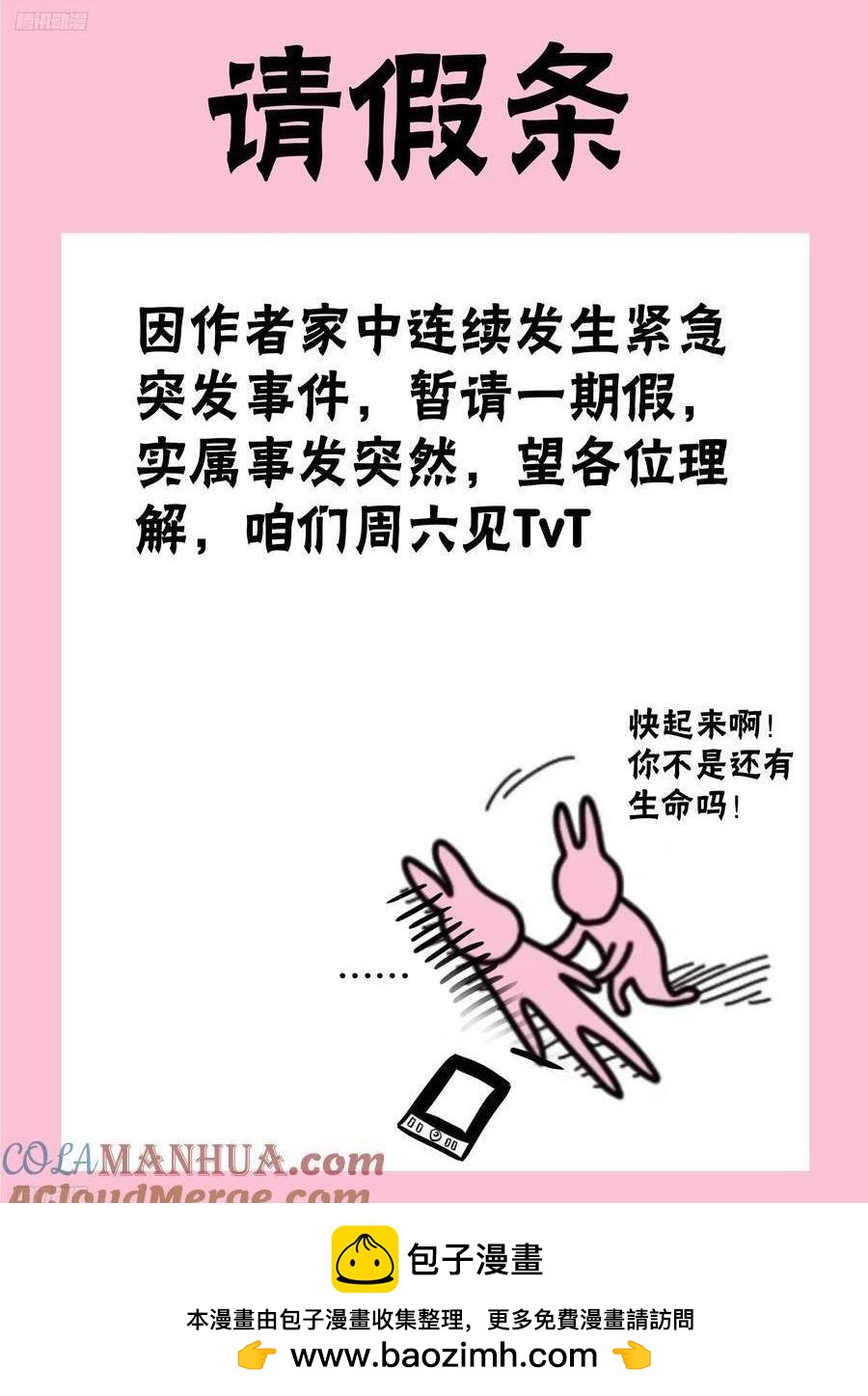 🍼斗罗大陆4终极斗罗 休息一下 第1页