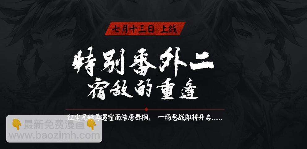 🍼斗罗大陆4终极斗罗 特别番外一 神王的现身 第12页