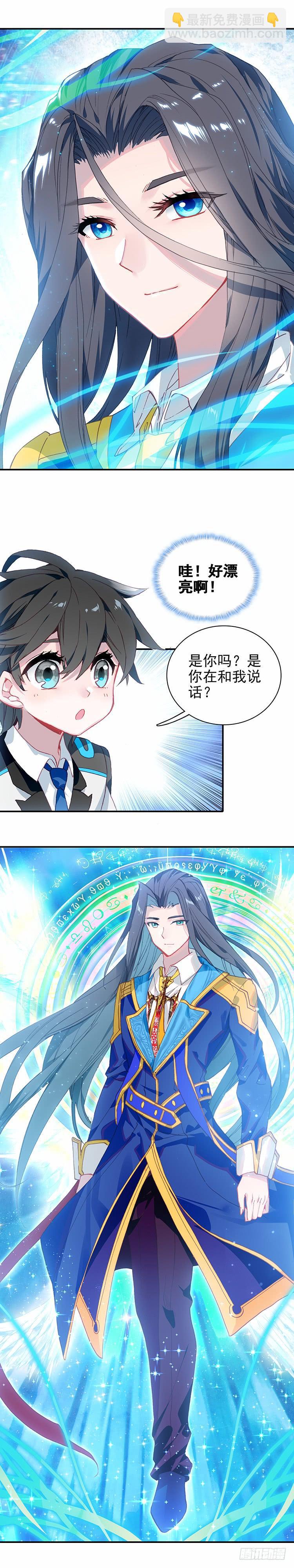 🍼斗罗大陆4终极斗罗 特别番外一 神王的现身 第4页