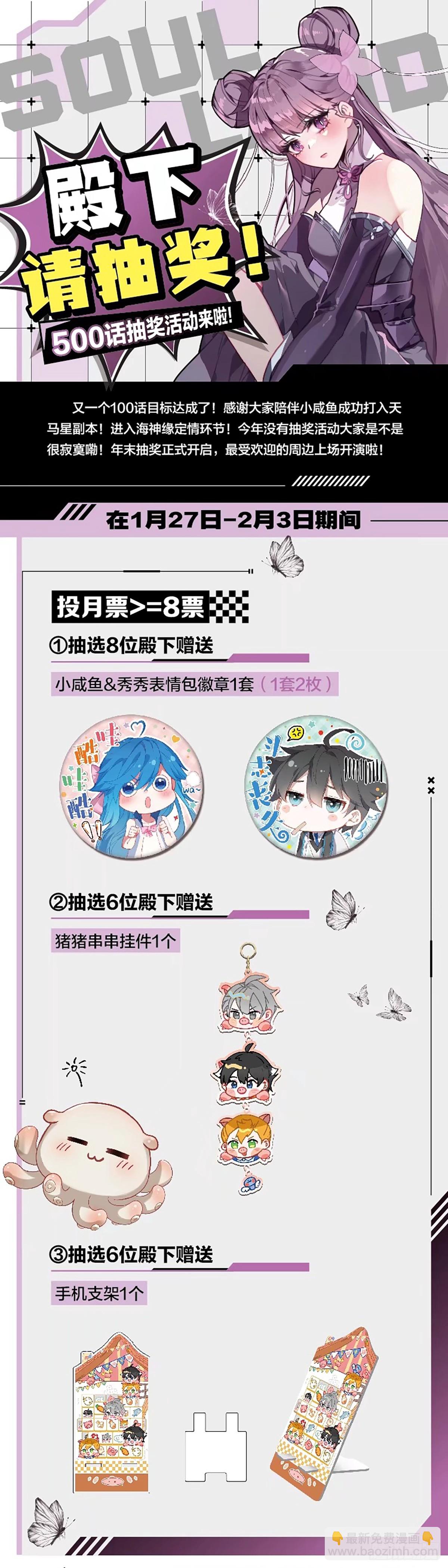🍼斗罗大陆4终极斗罗 无法碰触的记忆 第18页